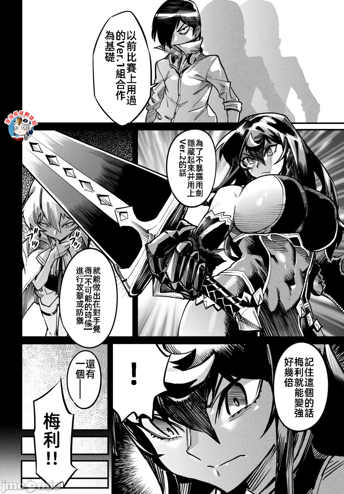 转生奴隶角斗场【1-26话 全是中文】【転生コロシアム／轉生競技場 且看奴隸用最弱技能攻略最強女角們建立後宮】-17
