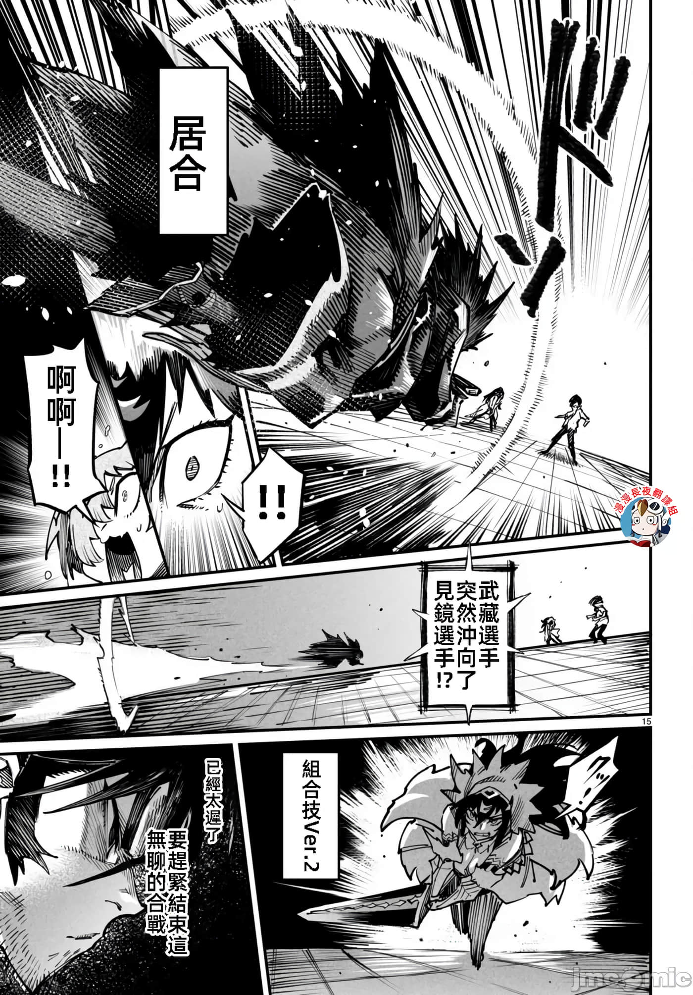 转生奴隶角斗场【1-26话 全是中文】【転生コロシアム／轉生競技場 且看奴隸用最弱技能攻略最強女角們建立後宮】-17