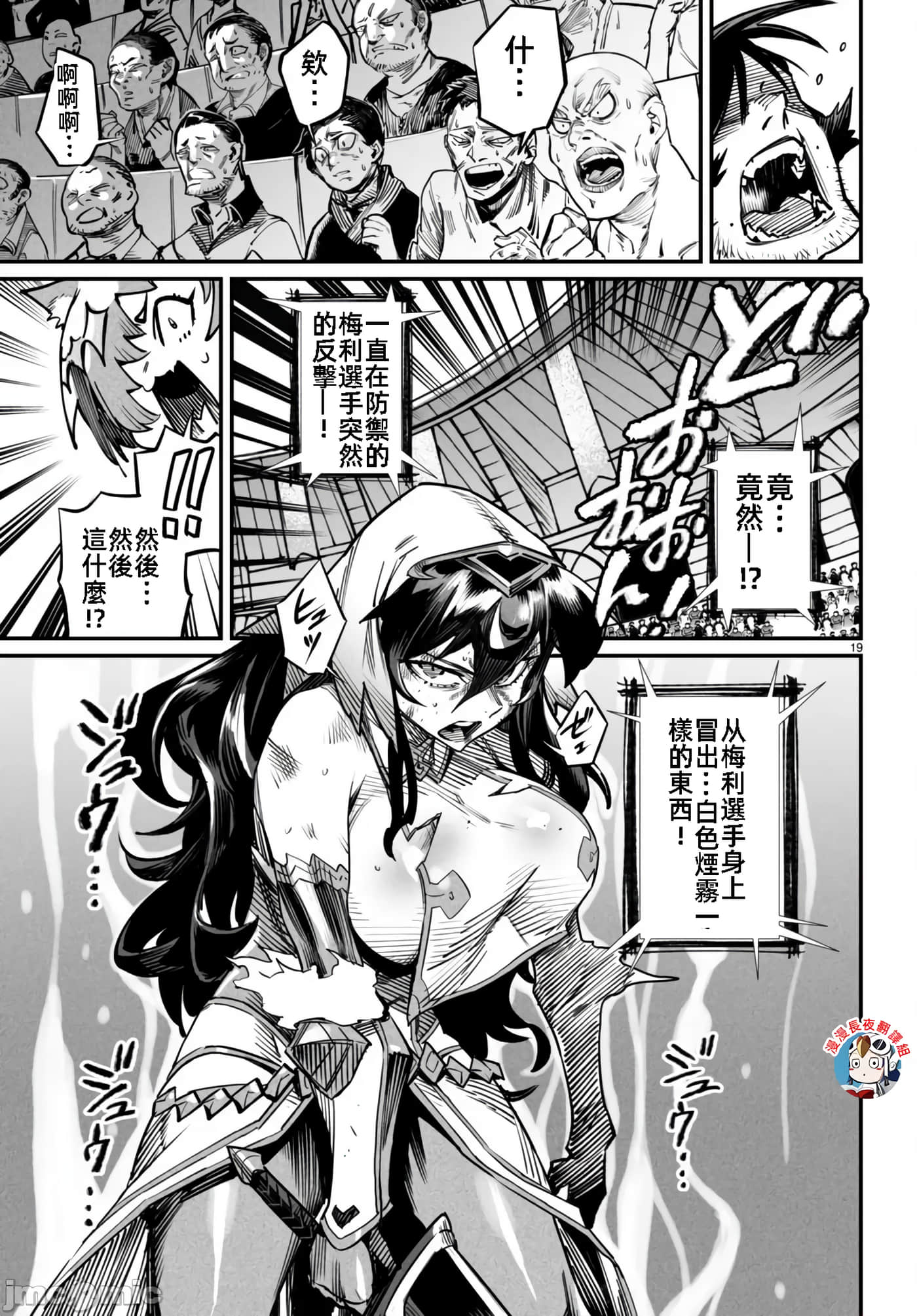 转生奴隶角斗场【1-26话 全是中文】【転生コロシアム／轉生競技場 且看奴隸用最弱技能攻略最強女角們建立後宮】-17