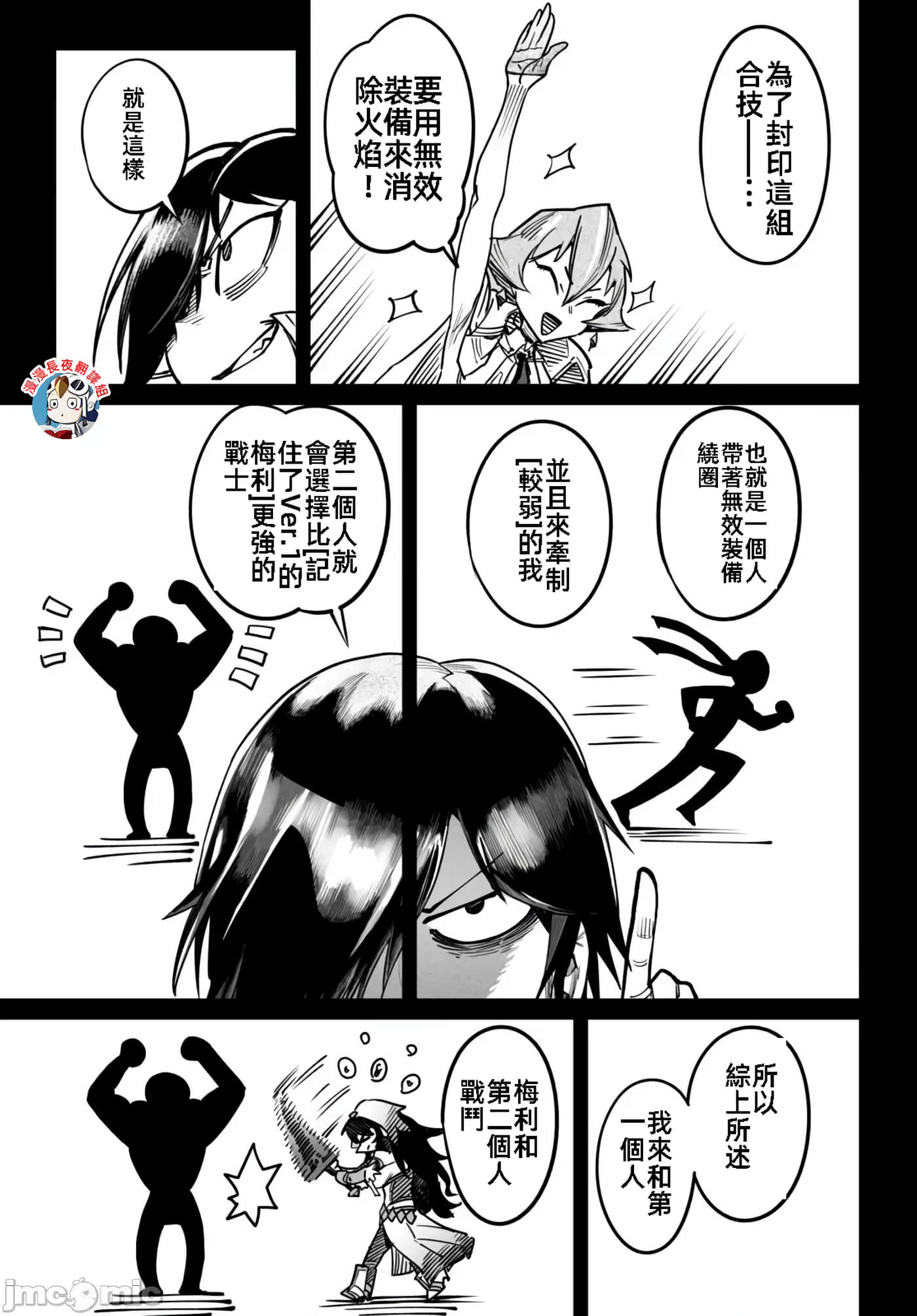 转生奴隶角斗场【1-26话 全是中文】【転生コロシアム／轉生競技場 且看奴隸用最弱技能攻略最強女角們建立後宮】-17