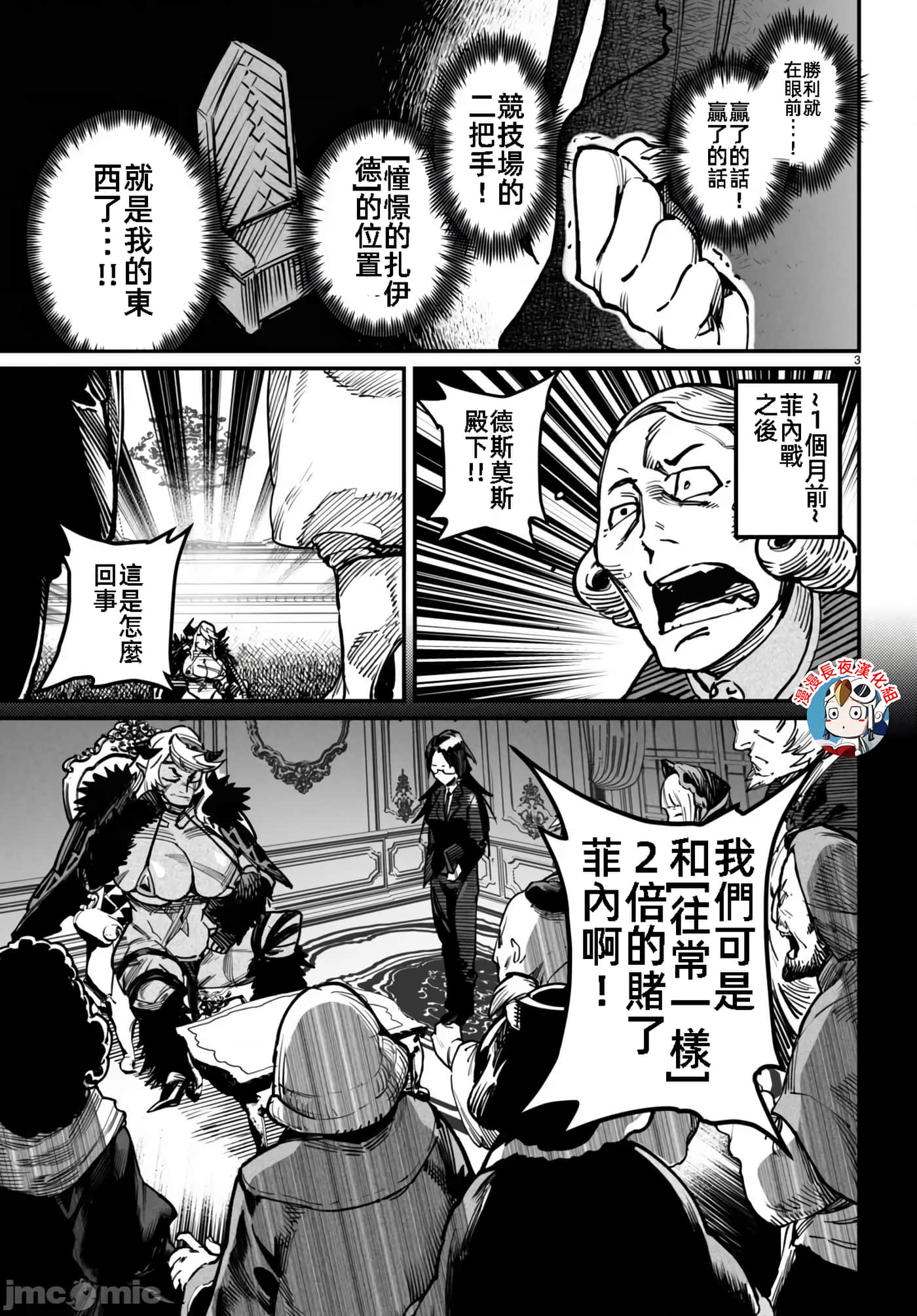 转生奴隶角斗场【1-26话 全是中文】【転生コロシアム／轉生競技場 且看奴隸用最弱技能攻略最強女角們建立後宮】-18