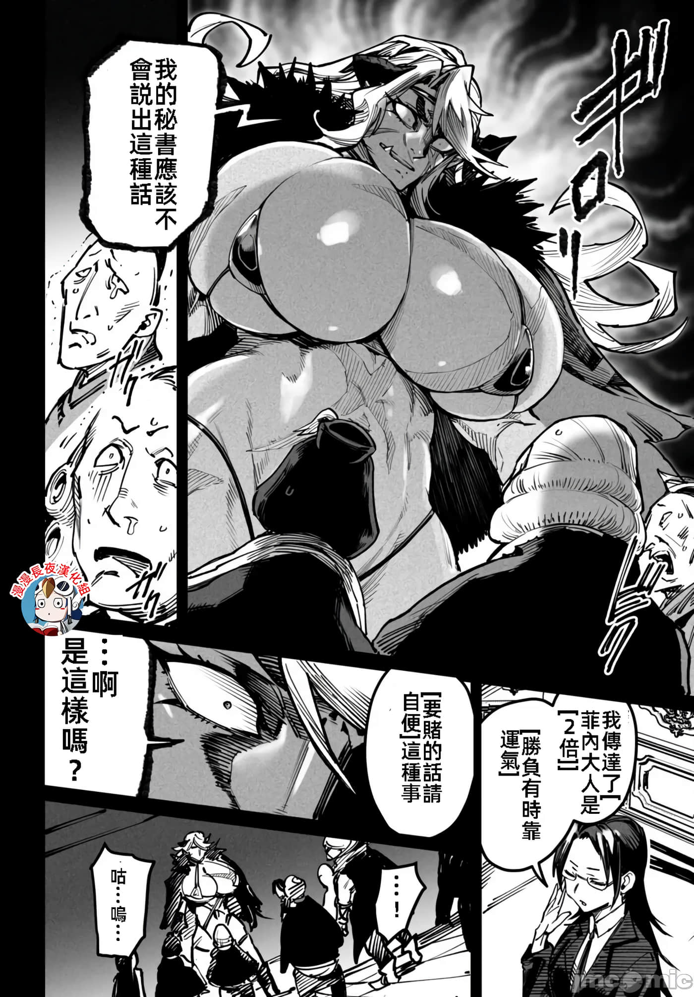 转生奴隶角斗场【1-26话 全是中文】【転生コロシアム／轉生競技場 且看奴隸用最弱技能攻略最強女角們建立後宮】-18