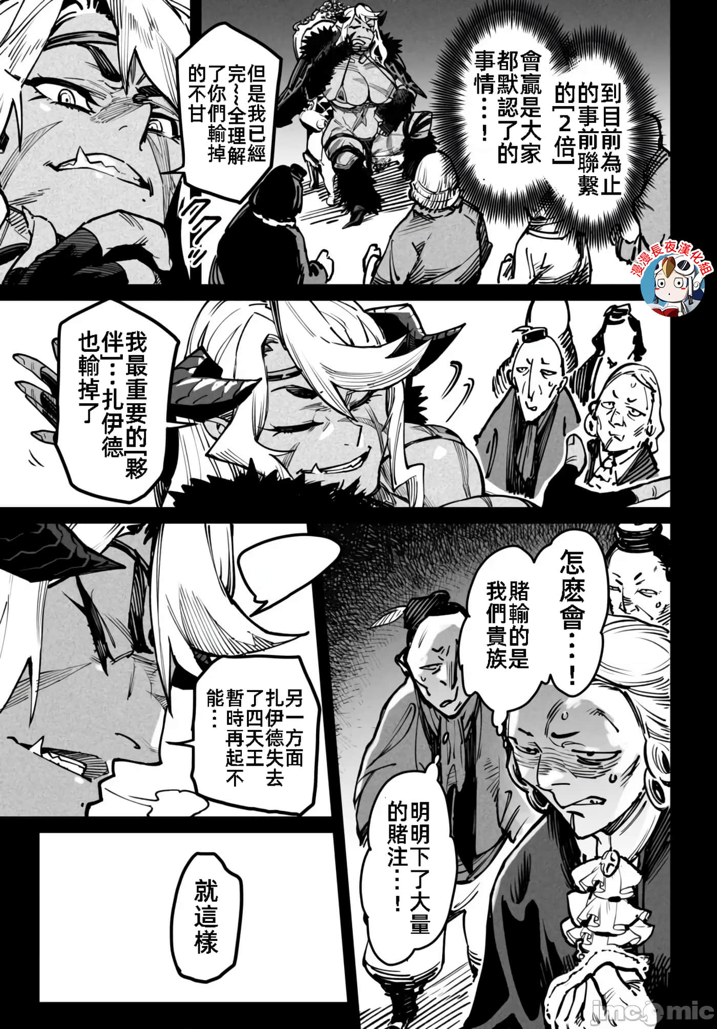转生奴隶角斗场【1-26话 全是中文】【転生コロシアム／轉生競技場 且看奴隸用最弱技能攻略最強女角們建立後宮】-18