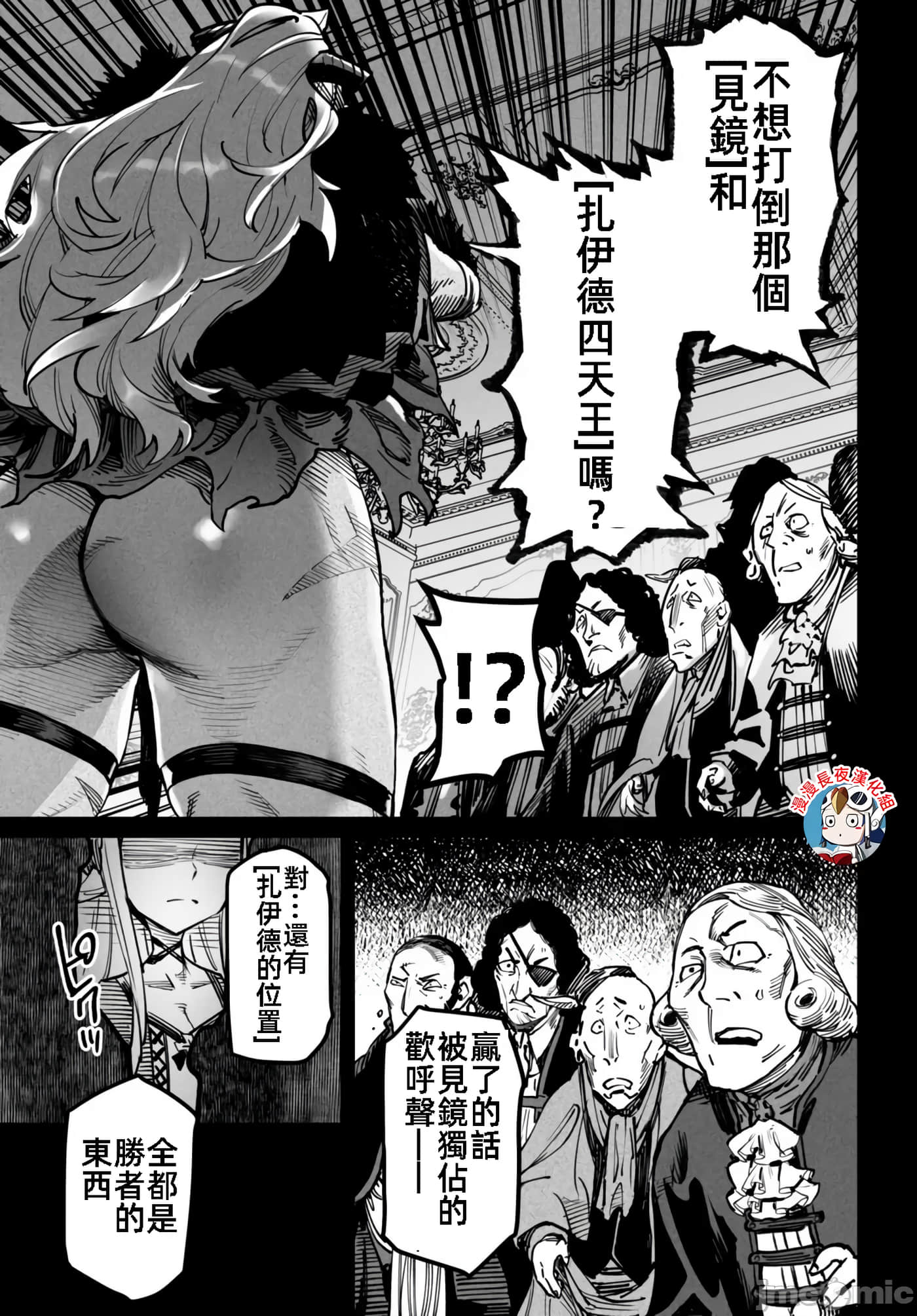 转生奴隶角斗场【1-26话 全是中文】【転生コロシアム／轉生競技場 且看奴隸用最弱技能攻略最強女角們建立後宮】-18