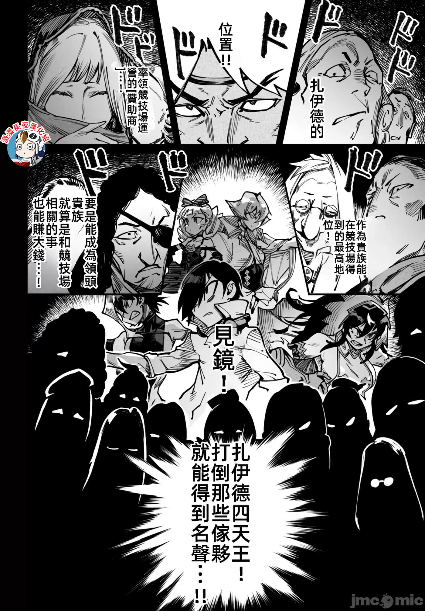 转生奴隶角斗场【1-26话 全是中文】【転生コロシアム／轉生競技場 且看奴隸用最弱技能攻略最強女角們建立後宮】-18
