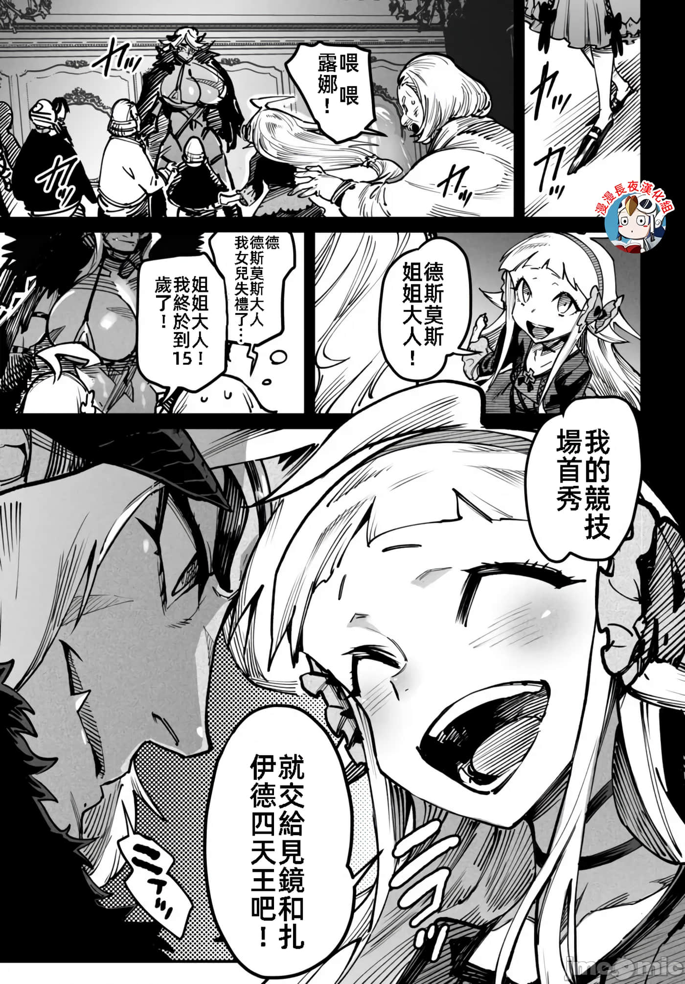 转生奴隶角斗场【1-26话 全是中文】【転生コロシアム／轉生競技場 且看奴隸用最弱技能攻略最強女角們建立後宮】-18