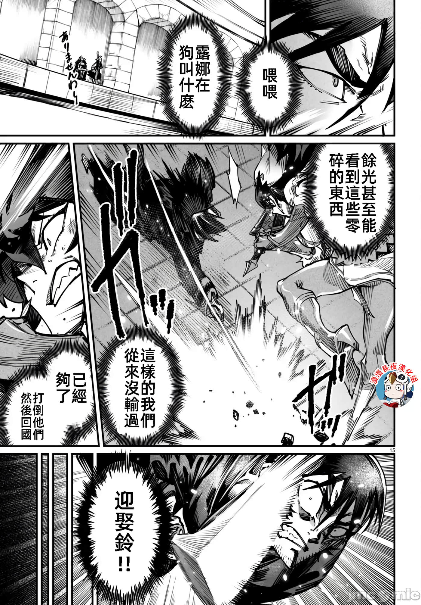 转生奴隶角斗场【1-26话 全是中文】【転生コロシアム／轉生競技場 且看奴隸用最弱技能攻略最強女角們建立後宮】-18