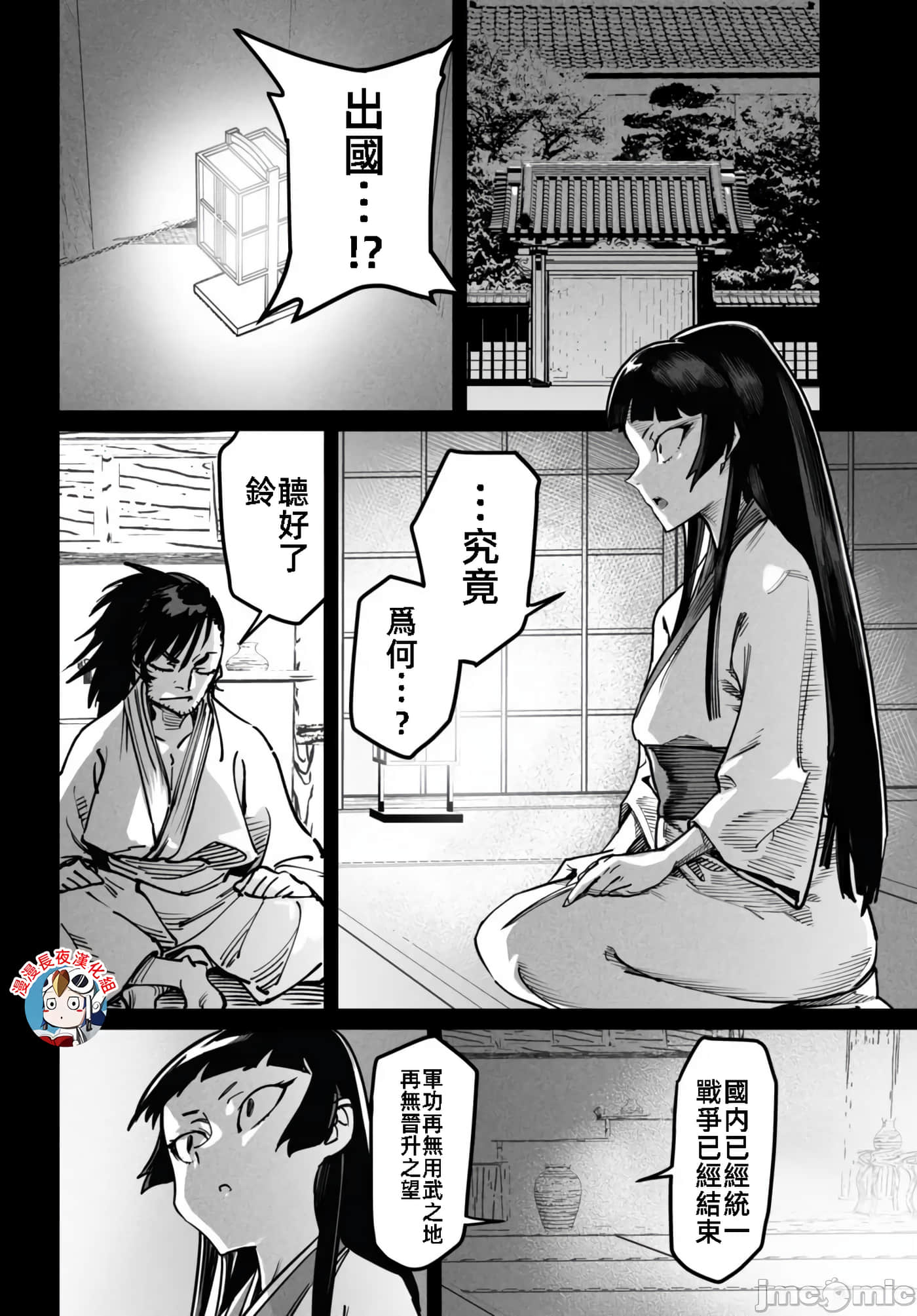 转生奴隶角斗场【1-26话 全是中文】【転生コロシアム／轉生競技場 且看奴隸用最弱技能攻略最強女角們建立後宮】-18