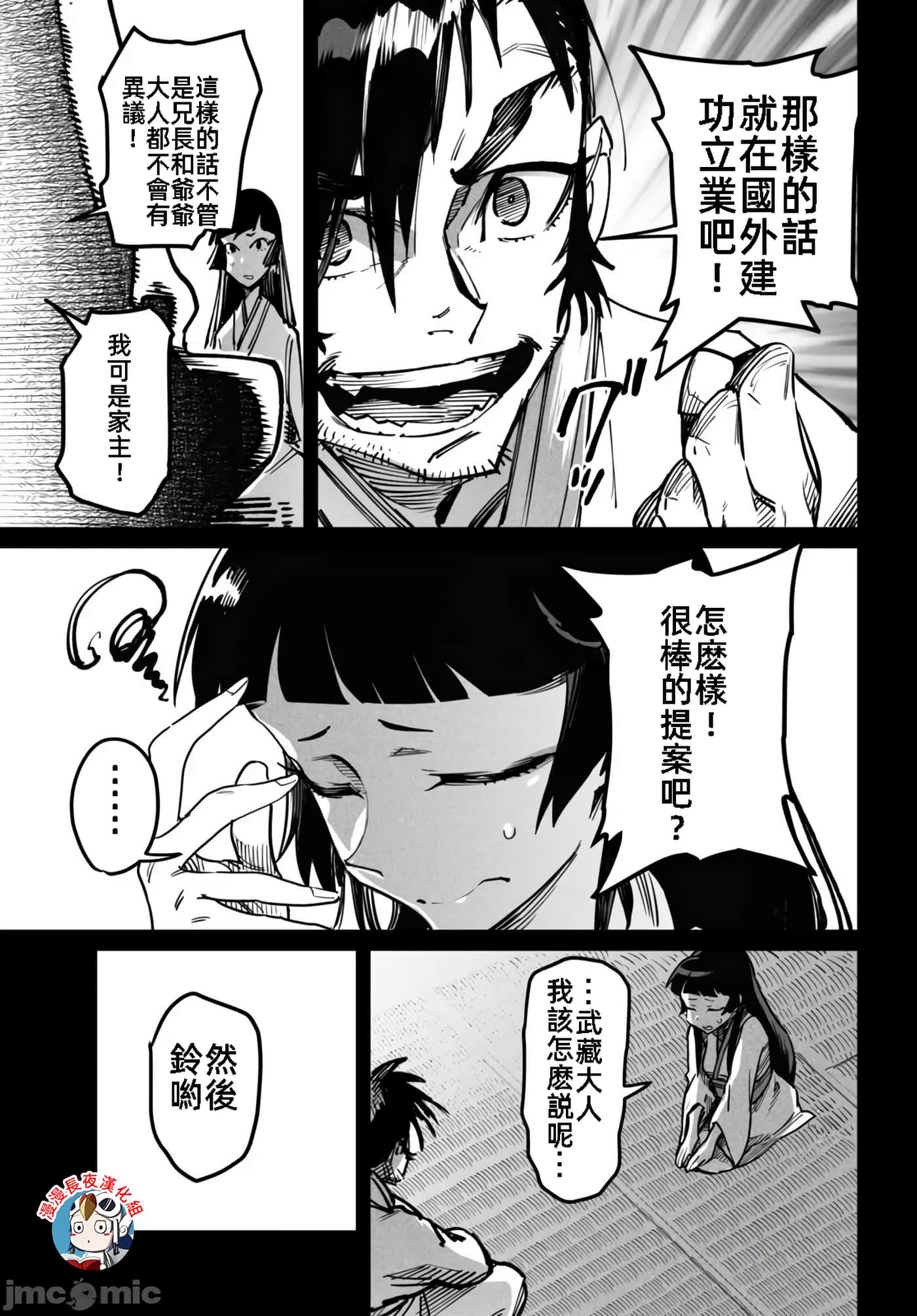 转生奴隶角斗场【1-26话 全是中文】【転生コロシアム／轉生競技場 且看奴隸用最弱技能攻略最強女角們建立後宮】-18