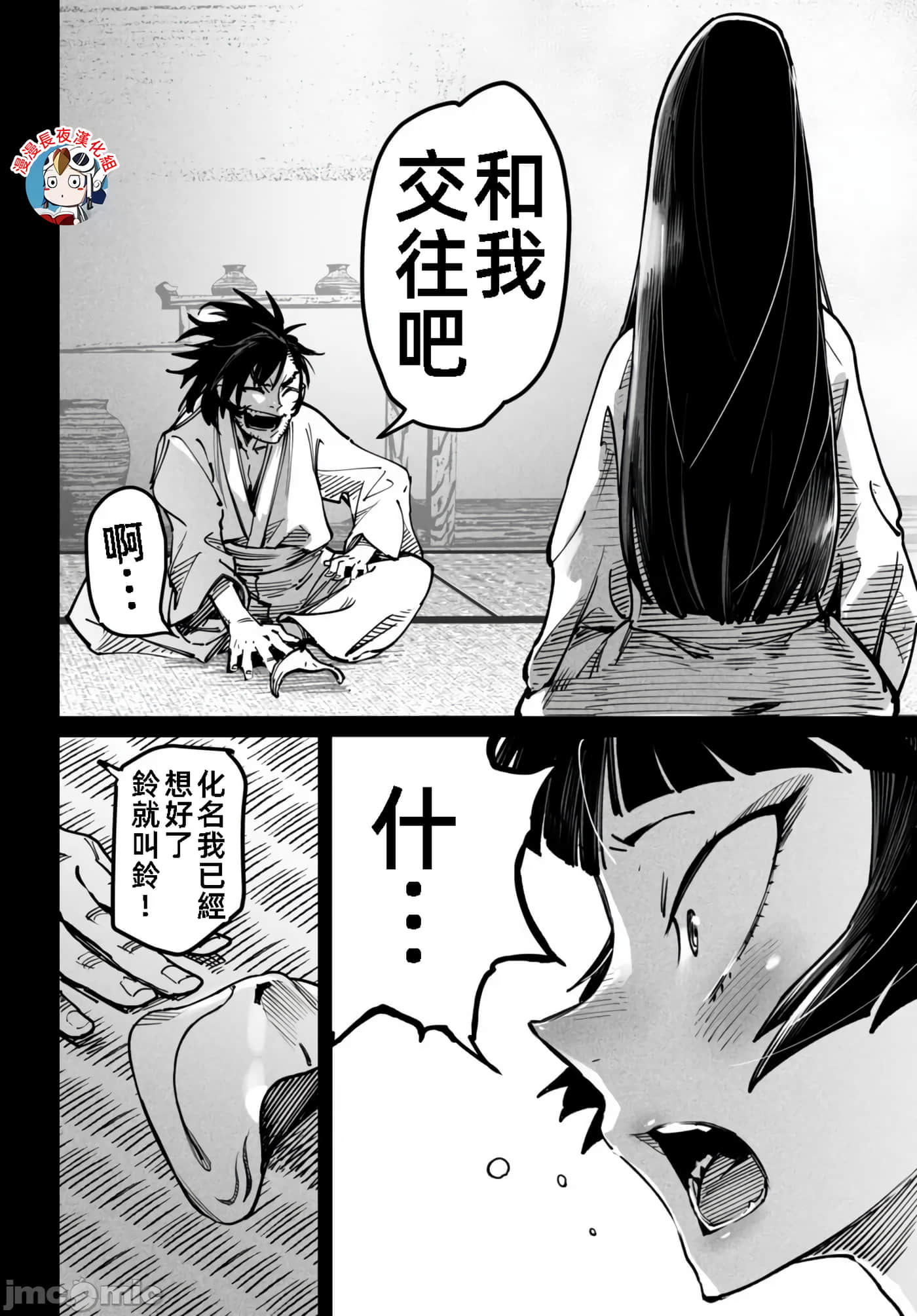转生奴隶角斗场【1-26话 全是中文】【転生コロシアム／轉生競技場 且看奴隸用最弱技能攻略最強女角們建立後宮】-18