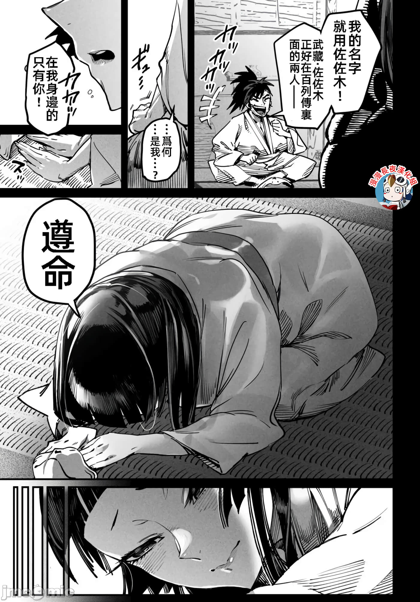 转生奴隶角斗场【1-26话 全是中文】【転生コロシアム／轉生競技場 且看奴隸用最弱技能攻略最強女角們建立後宮】-18