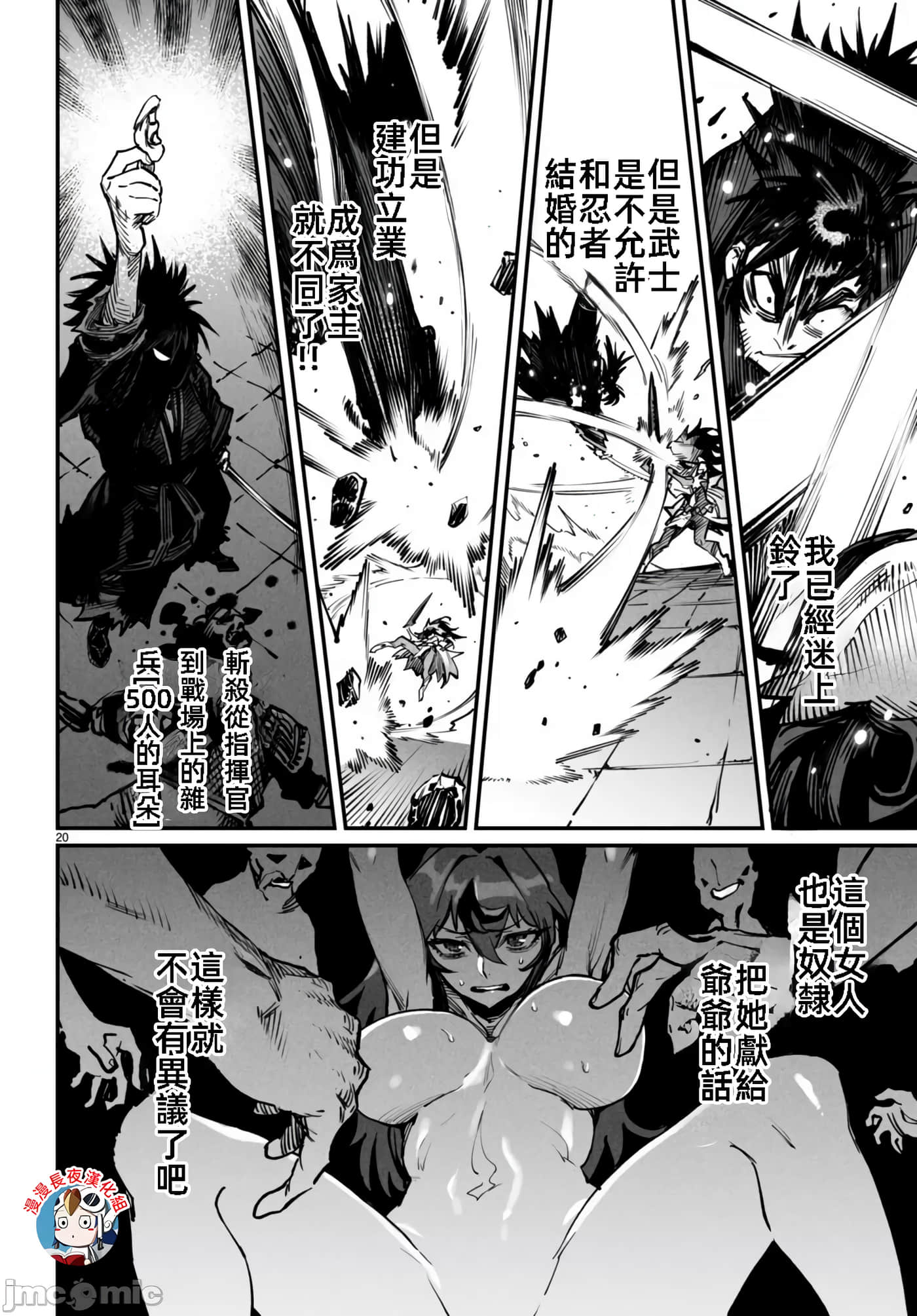 转生奴隶角斗场【1-26话 全是中文】【転生コロシアム／轉生競技場 且看奴隸用最弱技能攻略最強女角們建立後宮】-18