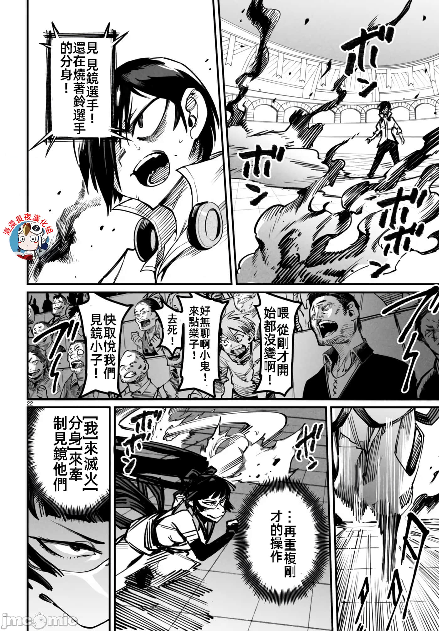 转生奴隶角斗场【1-26话 全是中文】【転生コロシアム／轉生競技場 且看奴隸用最弱技能攻略最強女角們建立後宮】-18