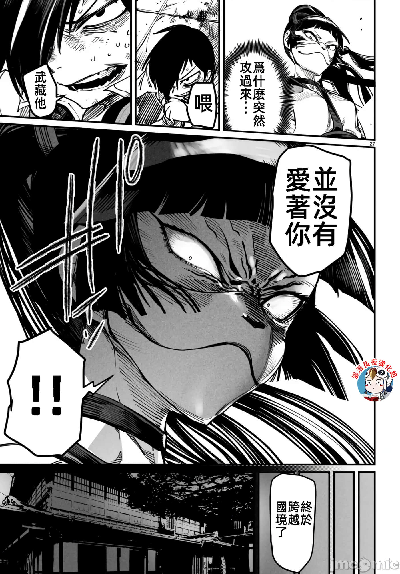 转生奴隶角斗场【1-26话 全是中文】【転生コロシアム／轉生競技場 且看奴隸用最弱技能攻略最強女角們建立後宮】-18