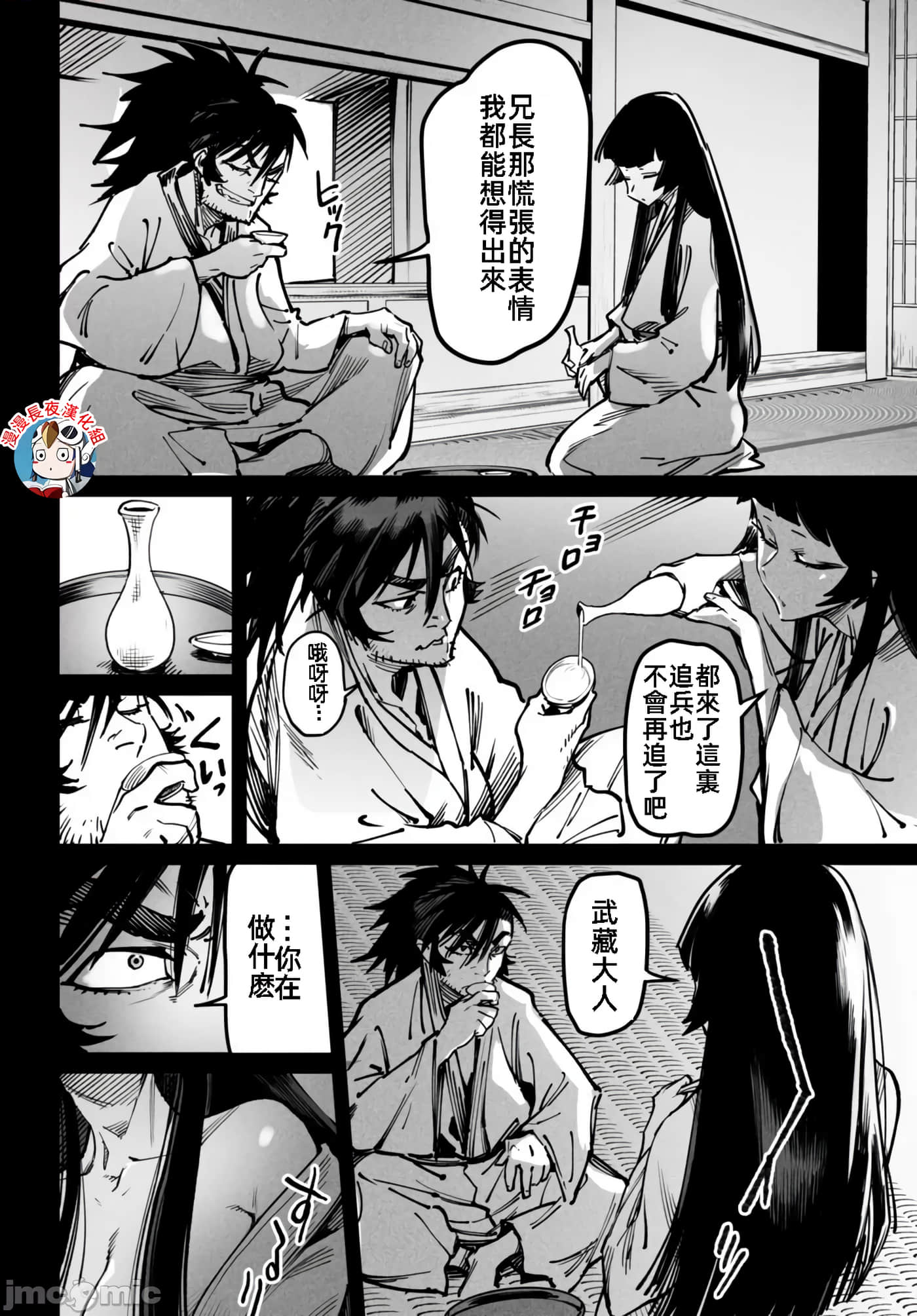 转生奴隶角斗场【1-26话 全是中文】【転生コロシアム／轉生競技場 且看奴隸用最弱技能攻略最強女角們建立後宮】-18