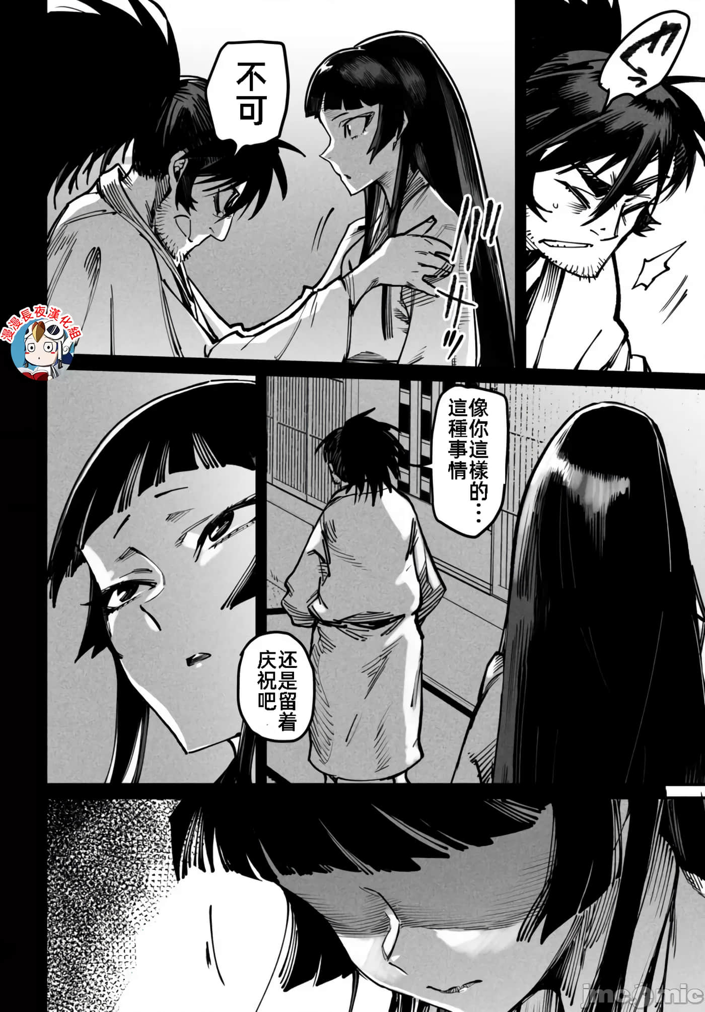 转生奴隶角斗场【1-26话 全是中文】【転生コロシアム／轉生競技場 且看奴隸用最弱技能攻略最強女角們建立後宮】-18
