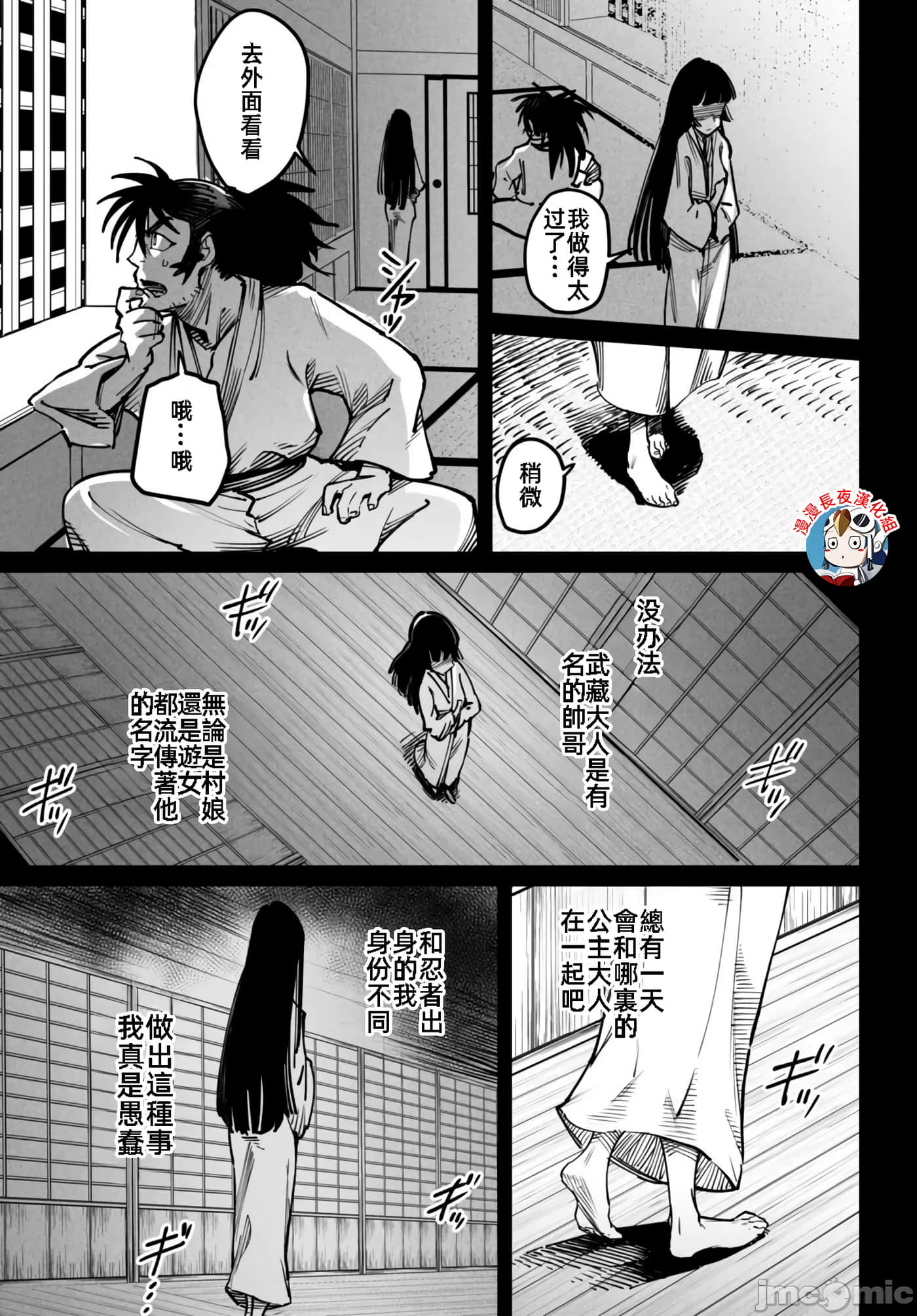 转生奴隶角斗场【1-26话 全是中文】【転生コロシアム／轉生競技場 且看奴隸用最弱技能攻略最強女角們建立後宮】-18