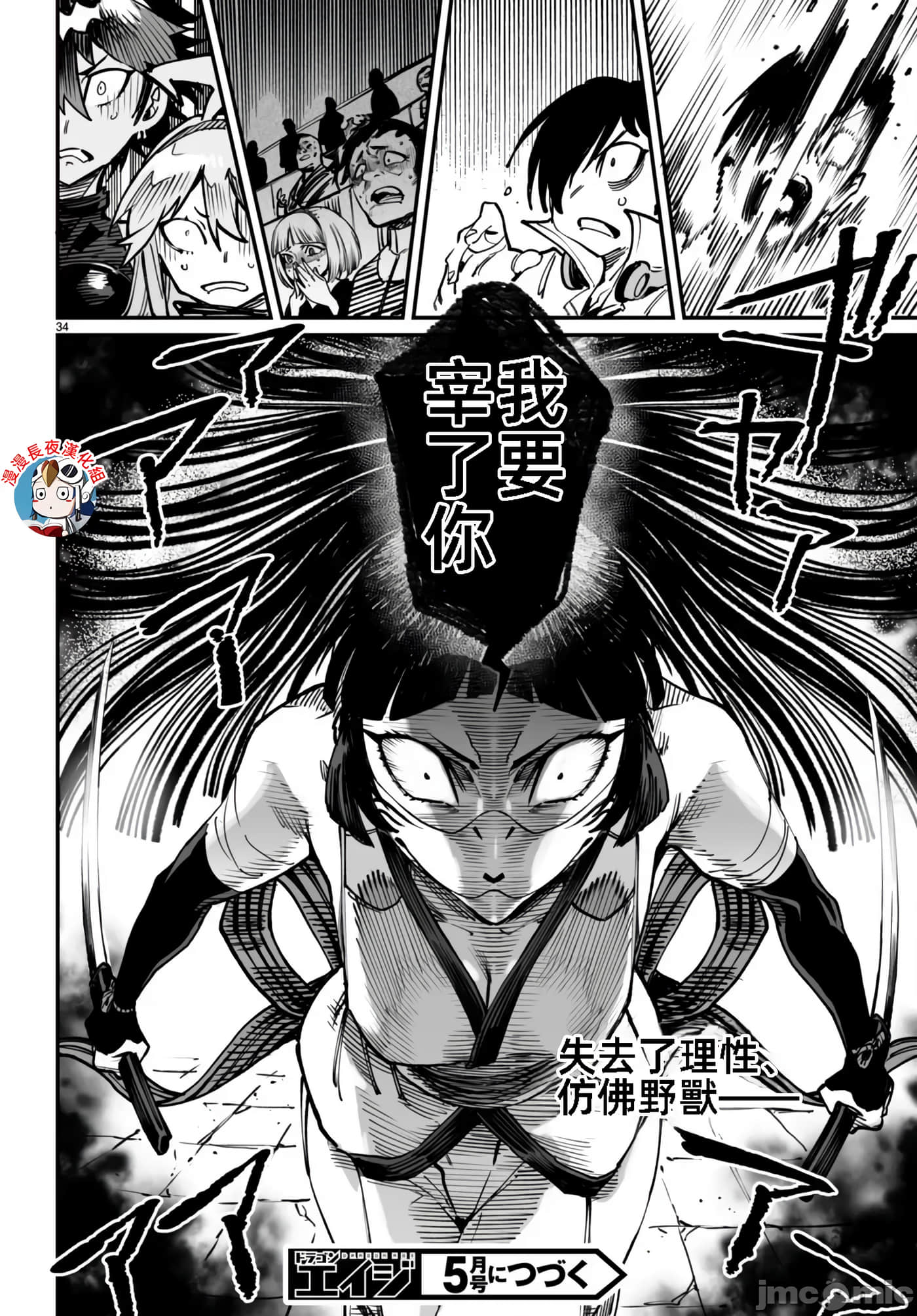 转生奴隶角斗场【1-26话 全是中文】【転生コロシアム／轉生競技場 且看奴隸用最弱技能攻略最強女角們建立後宮】-18