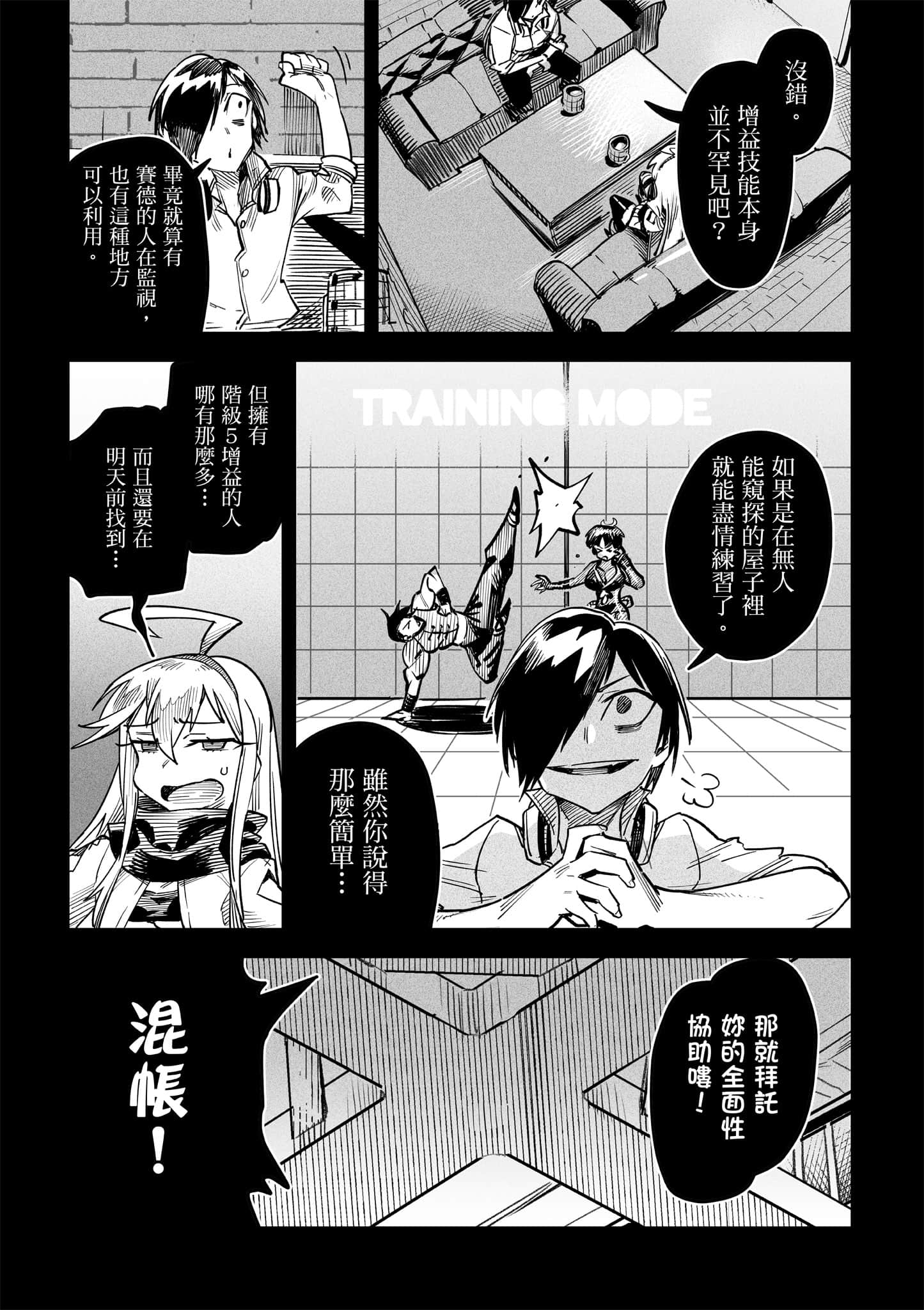 转生奴隶角斗场【1-26话 全是中文】【転生コロシアム／轉生競技場 且看奴隸用最弱技能攻略最強女角們建立後宮】-2