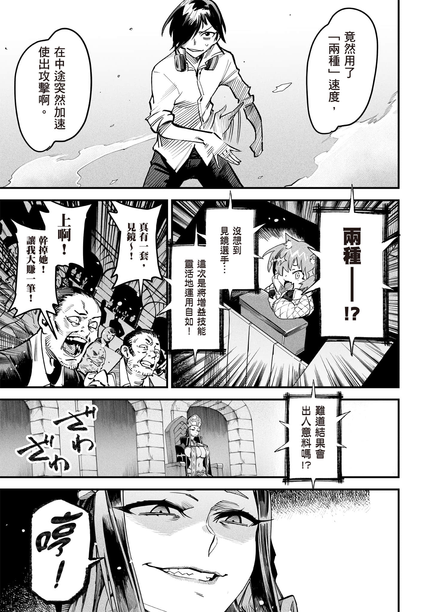 转生奴隶角斗场【1-26话 全是中文】【転生コロシアム／轉生競技場 且看奴隸用最弱技能攻略最強女角們建立後宮】-2