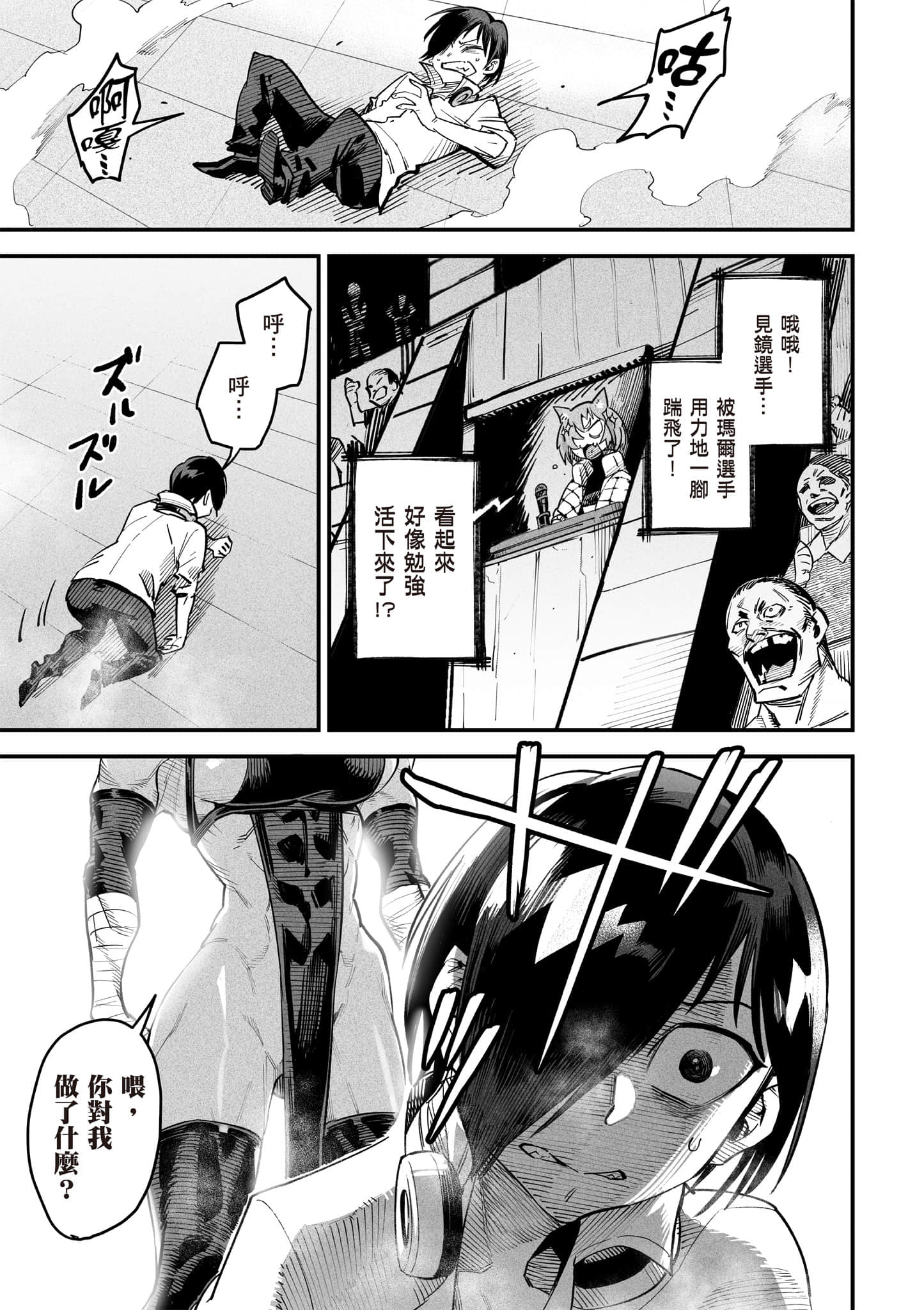 转生奴隶角斗场【1-26话 全是中文】【転生コロシアム／轉生競技場 且看奴隸用最弱技能攻略最強女角們建立後宮】-2