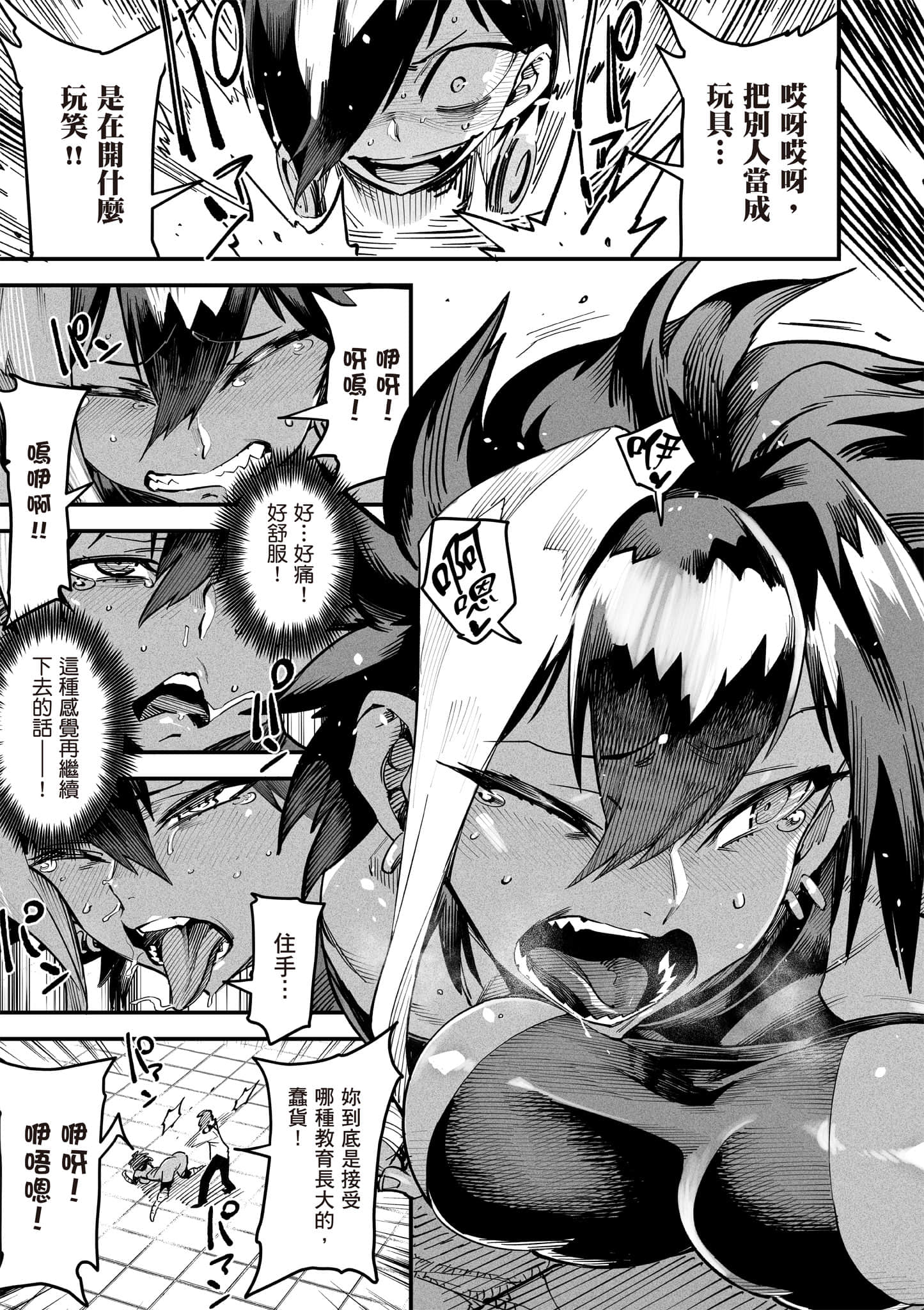 转生奴隶角斗场【1-26话 全是中文】【転生コロシアム／轉生競技場 且看奴隸用最弱技能攻略最強女角們建立後宮】-2