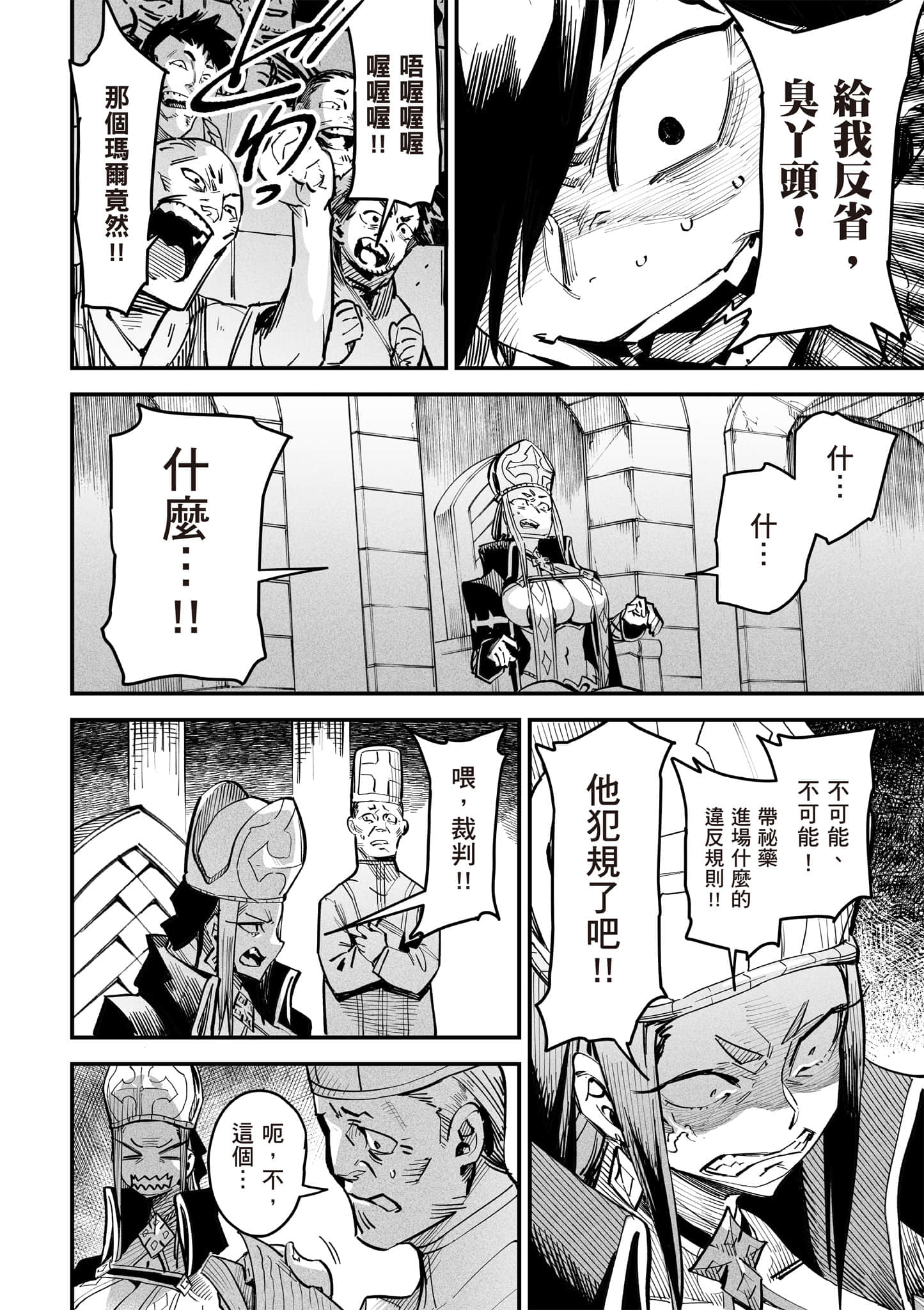 转生奴隶角斗场【1-26话 全是中文】【転生コロシアム／轉生競技場 且看奴隸用最弱技能攻略最強女角們建立後宮】-2