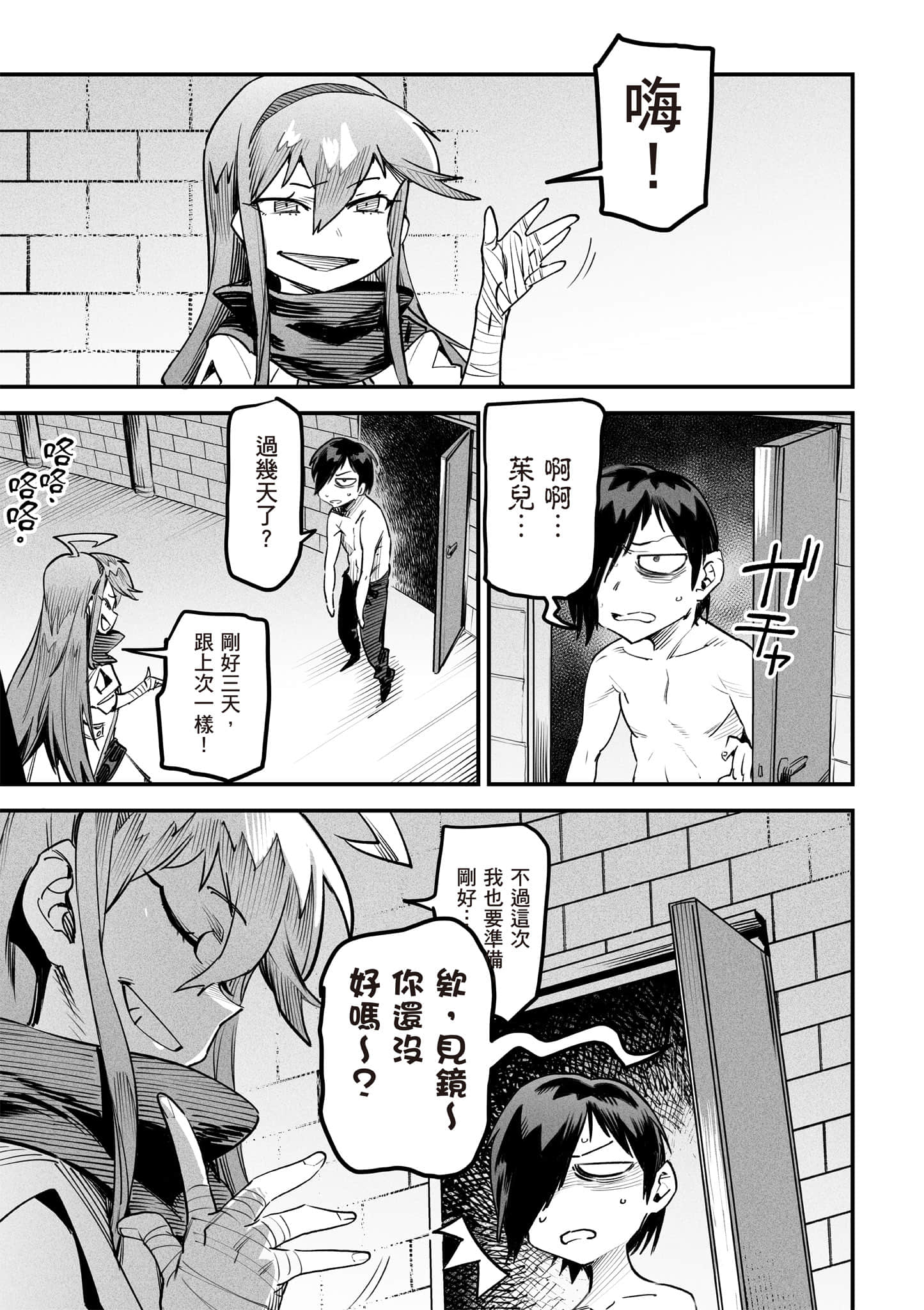 转生奴隶角斗场【1-26话 全是中文】【転生コロシアム／轉生競技場 且看奴隸用最弱技能攻略最強女角們建立後宮】-2