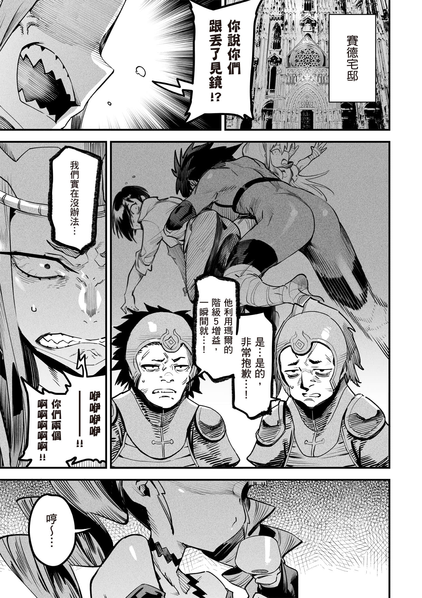 转生奴隶角斗场【1-26话 全是中文】【転生コロシアム／轉生競技場 且看奴隸用最弱技能攻略最強女角們建立後宮】-2