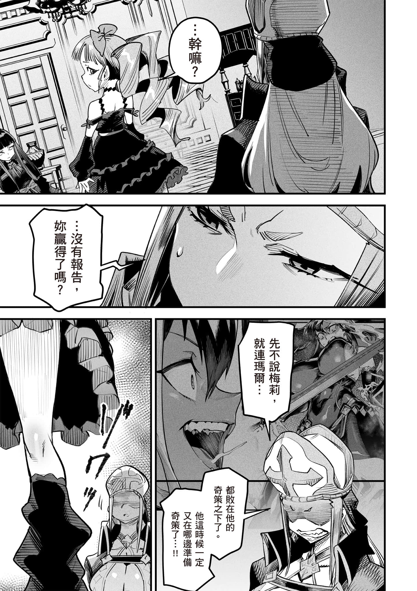转生奴隶角斗场【1-26话 全是中文】【転生コロシアム／轉生競技場 且看奴隸用最弱技能攻略最強女角們建立後宮】-2