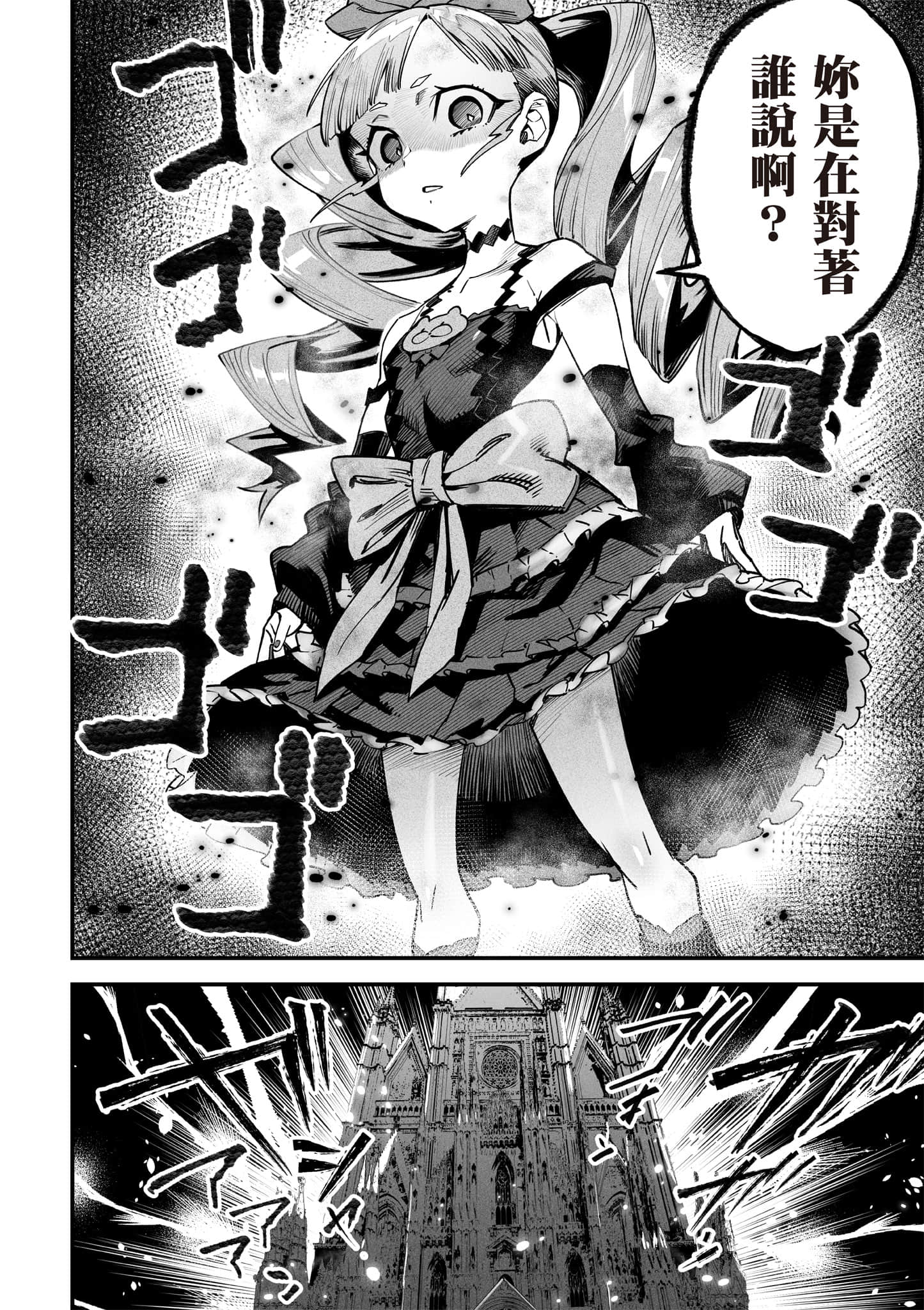 转生奴隶角斗场【1-26话 全是中文】【転生コロシアム／轉生競技場 且看奴隸用最弱技能攻略最強女角們建立後宮】-2