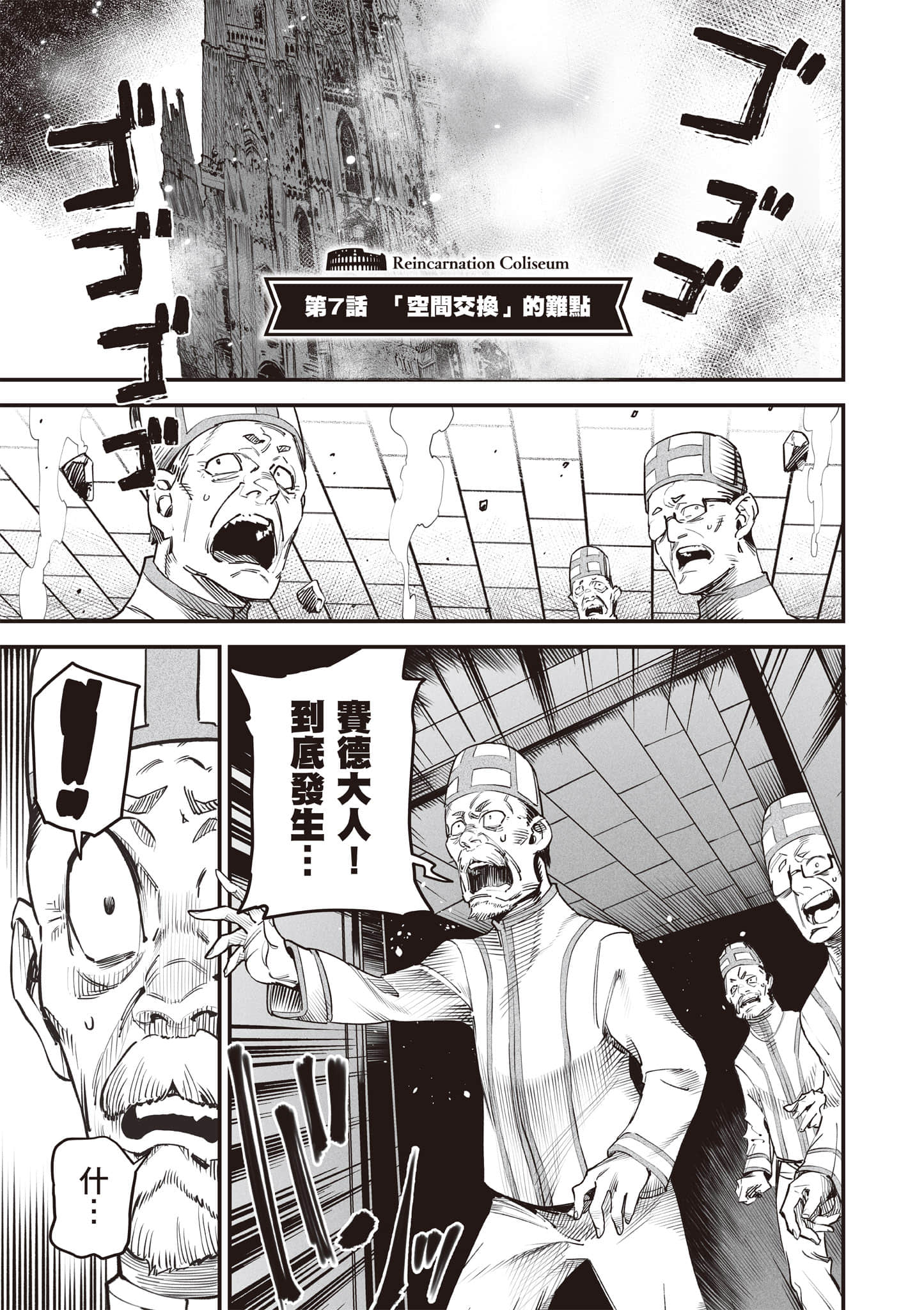 转生奴隶角斗场【1-26话 全是中文】【転生コロシアム／轉生競技場 且看奴隸用最弱技能攻略最強女角們建立後宮】-2