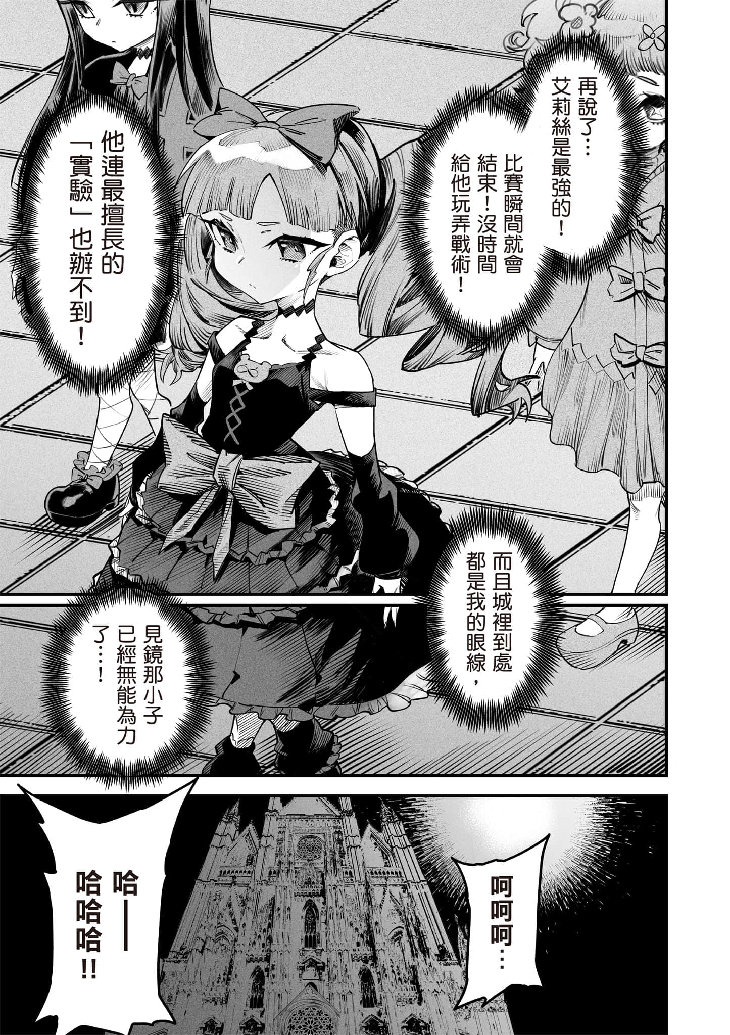 转生奴隶角斗场【1-26话 全是中文】【転生コロシアム／轉生競技場 且看奴隸用最弱技能攻略最強女角們建立後宮】-2