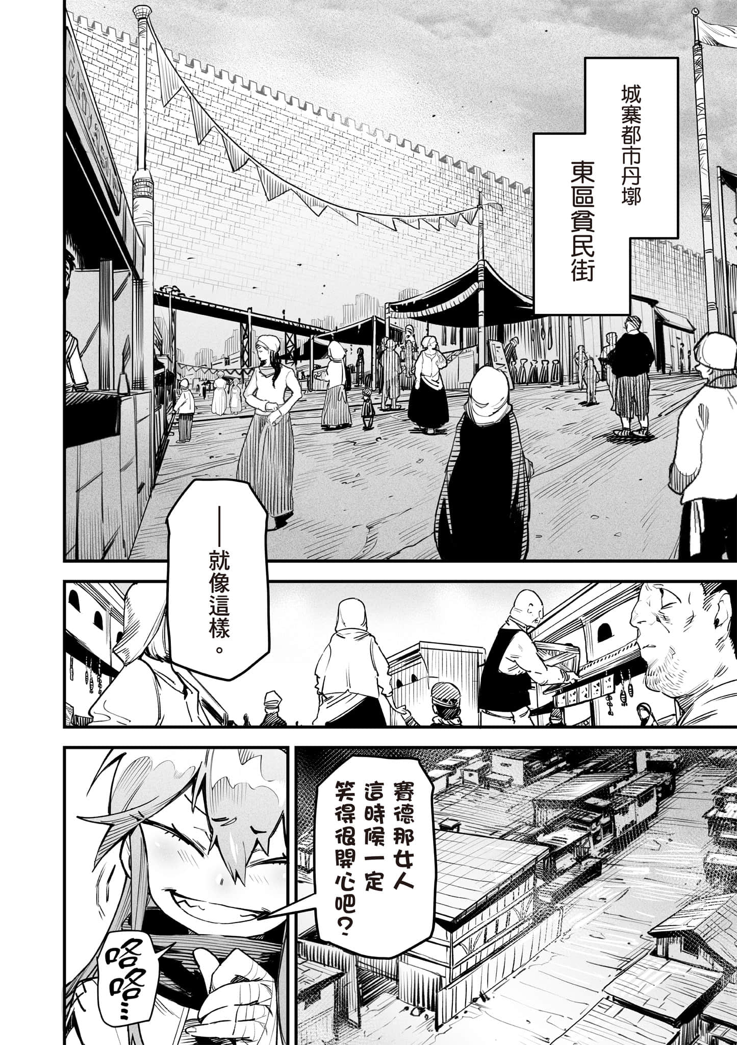 转生奴隶角斗场【1-26话 全是中文】【転生コロシアム／轉生競技場 且看奴隸用最弱技能攻略最強女角們建立後宮】-2