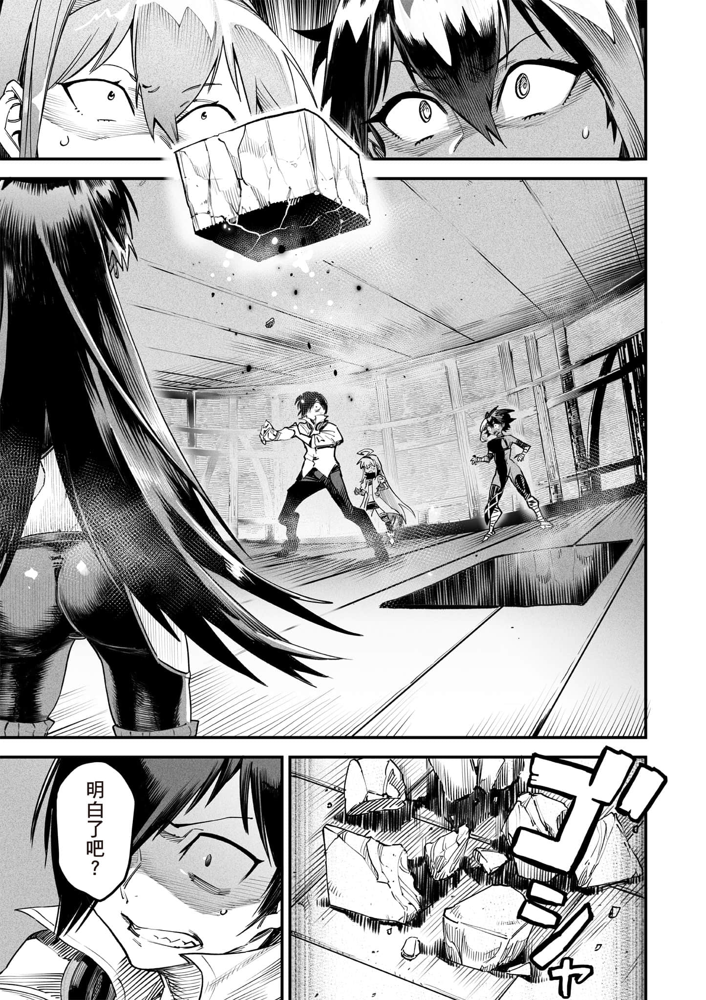 转生奴隶角斗场【1-26话 全是中文】【転生コロシアム／轉生競技場 且看奴隸用最弱技能攻略最強女角們建立後宮】-2