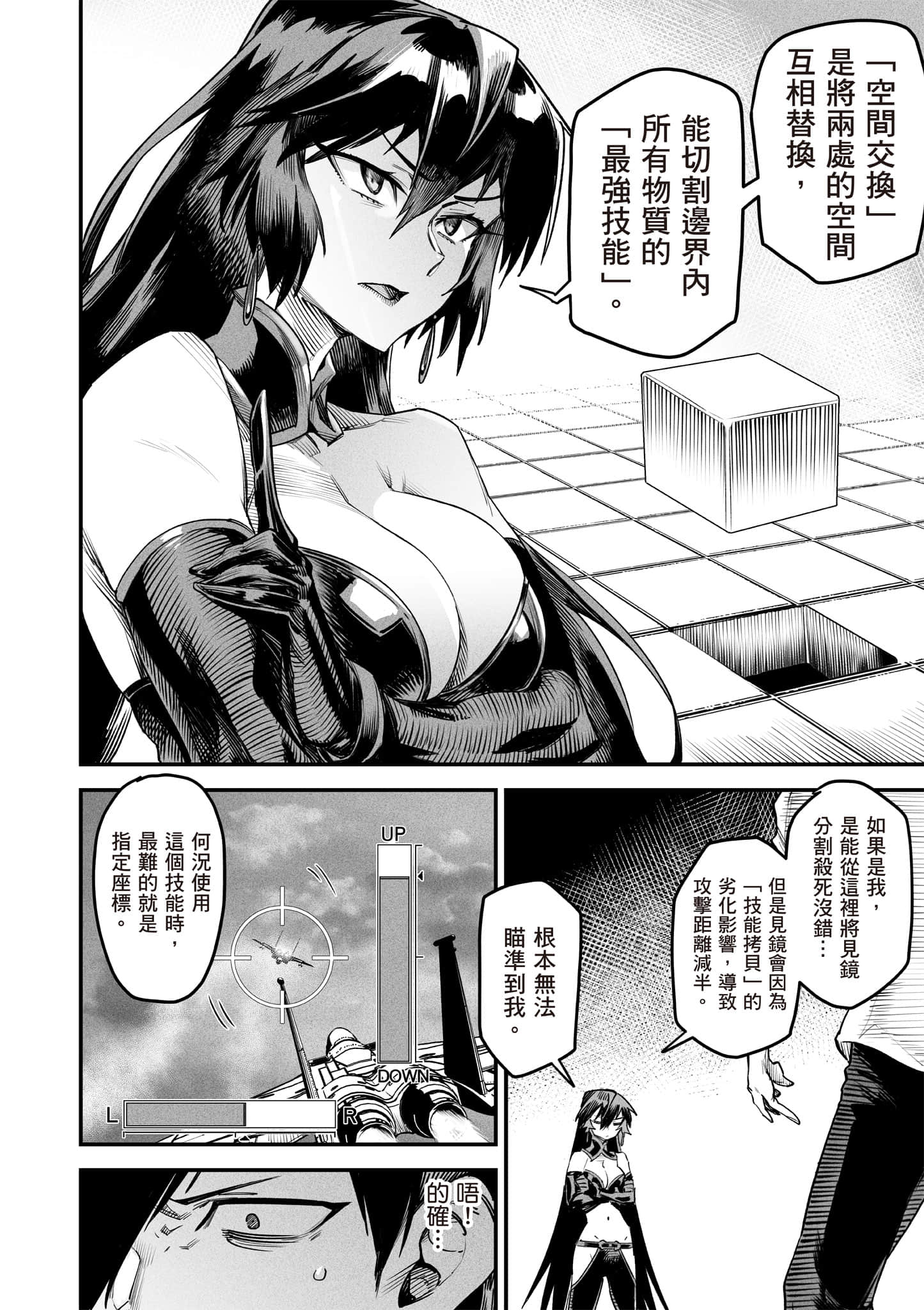转生奴隶角斗场【1-26话 全是中文】【転生コロシアム／轉生競技場 且看奴隸用最弱技能攻略最強女角們建立後宮】-2