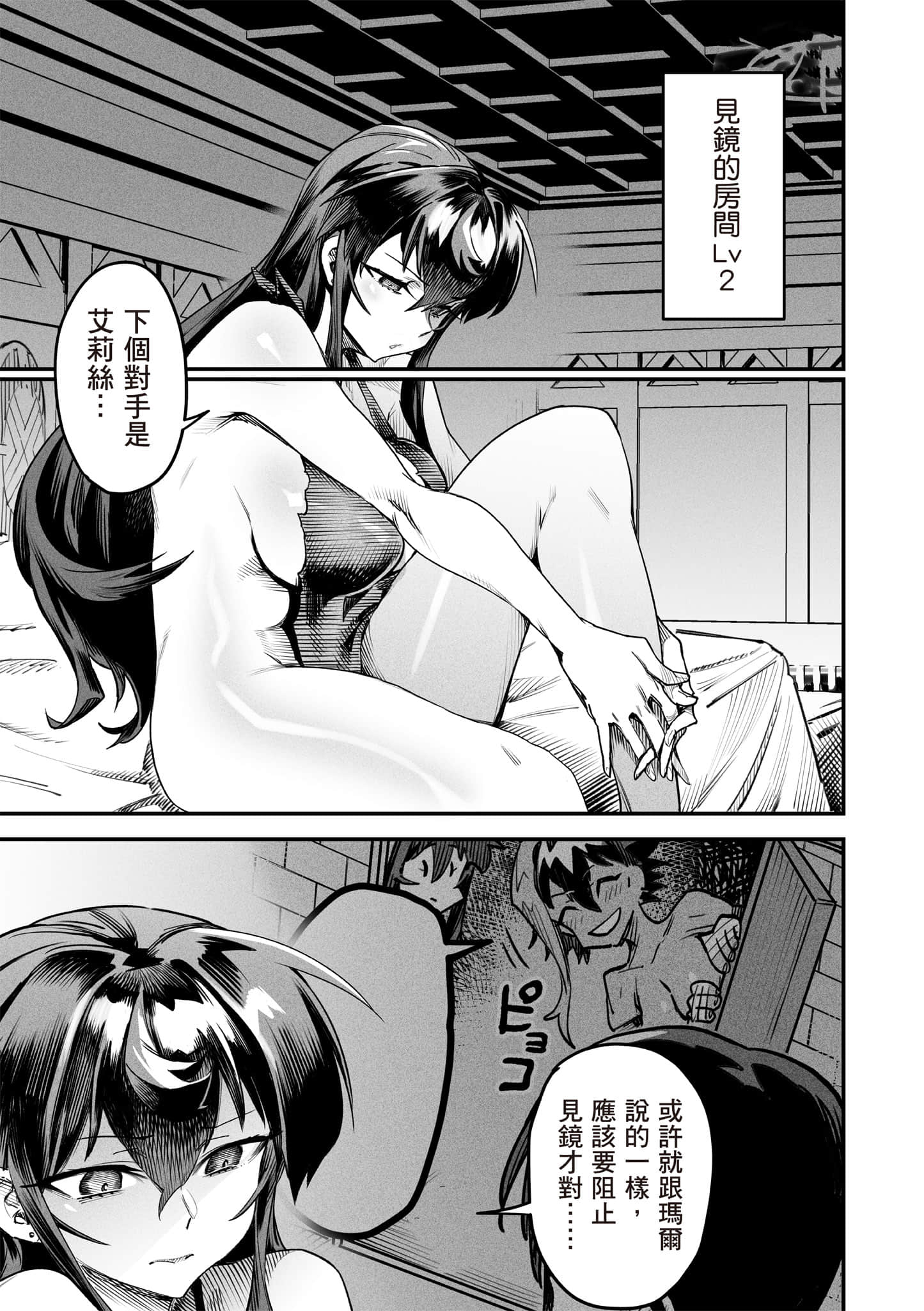 转生奴隶角斗场【1-26话 全是中文】【転生コロシアム／轉生競技場 且看奴隸用最弱技能攻略最強女角們建立後宮】-2