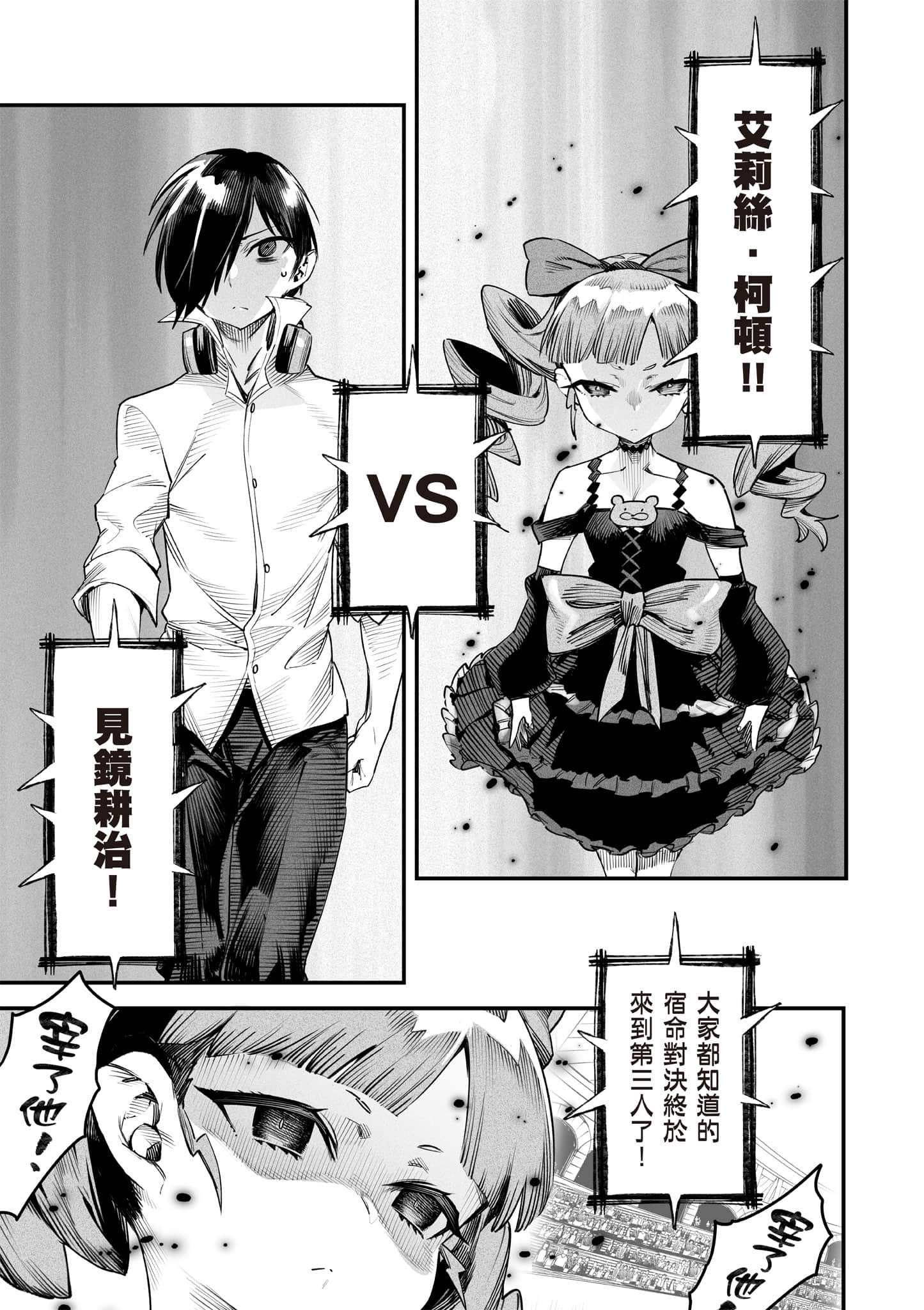 转生奴隶角斗场【1-26话 全是中文】【転生コロシアム／轉生競技場 且看奴隸用最弱技能攻略最強女角們建立後宮】-2