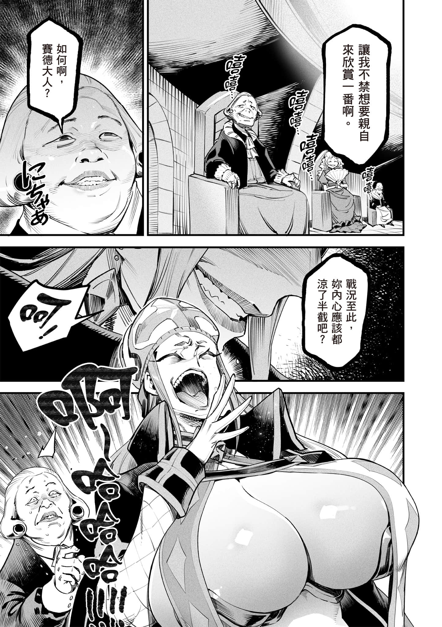 转生奴隶角斗场【1-26话 全是中文】【転生コロシアム／轉生競技場 且看奴隸用最弱技能攻略最強女角們建立後宮】-2