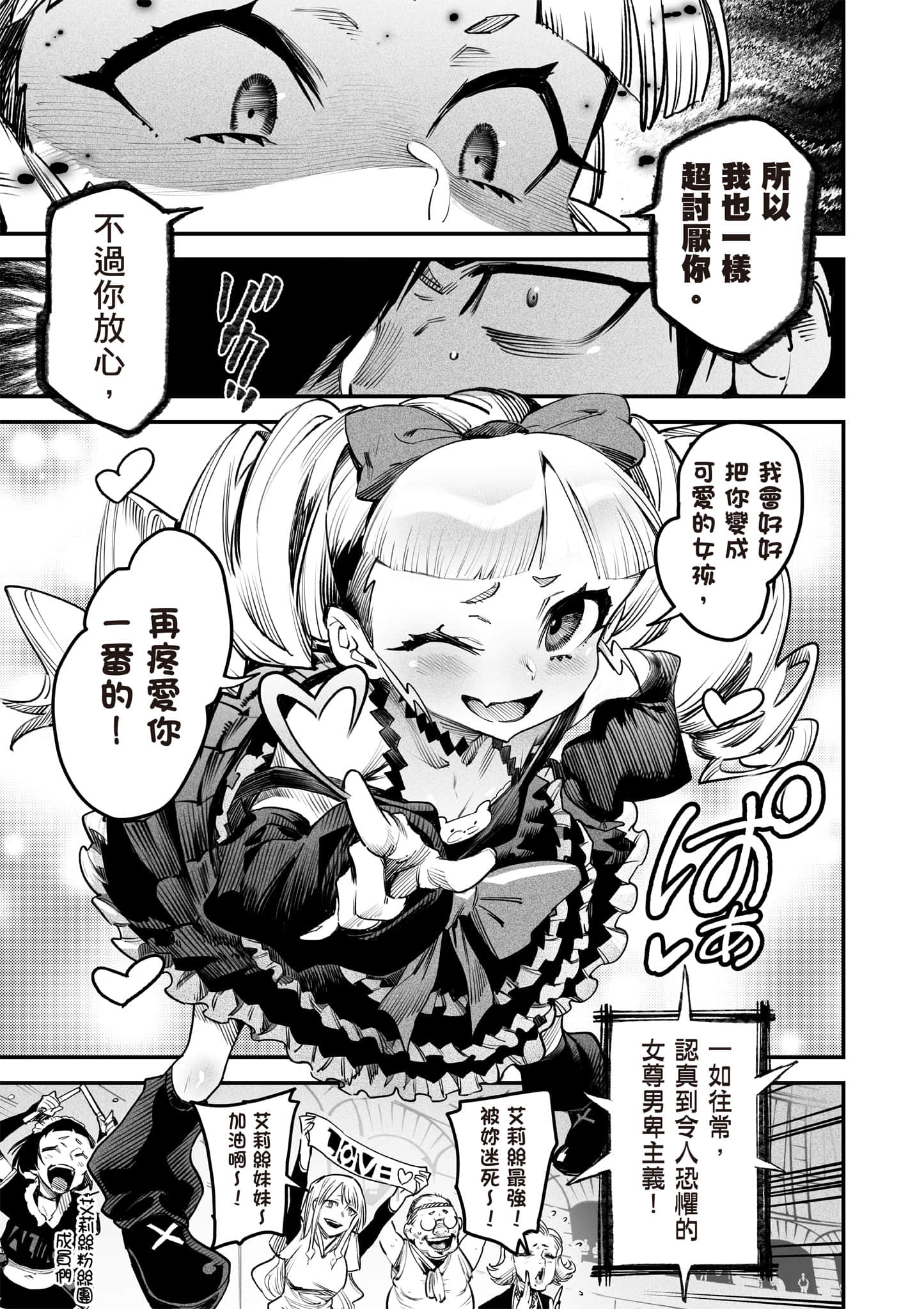 转生奴隶角斗场【1-26话 全是中文】【転生コロシアム／轉生競技場 且看奴隸用最弱技能攻略最強女角們建立後宮】-2