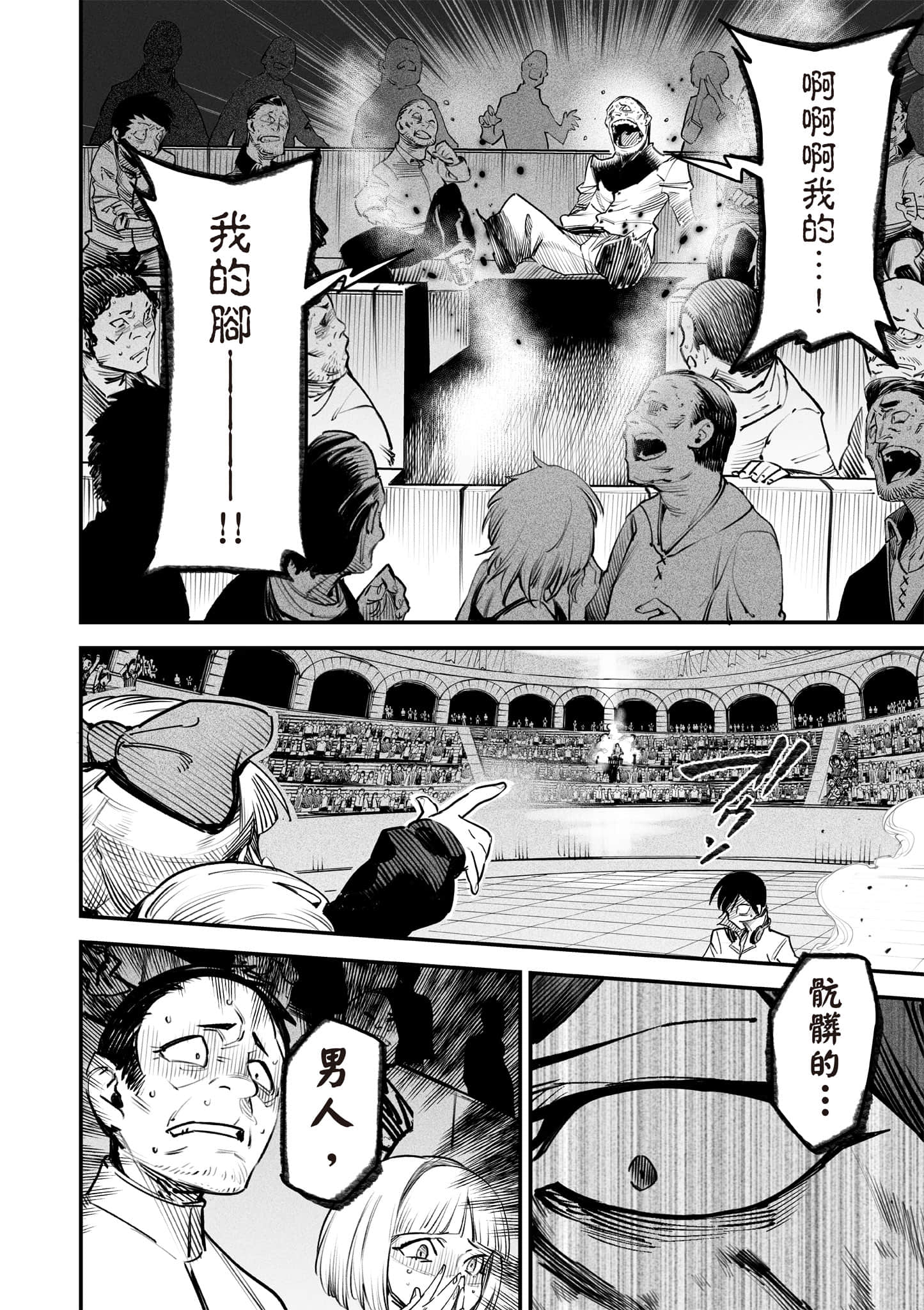 转生奴隶角斗场【1-26话 全是中文】【転生コロシアム／轉生競技場 且看奴隸用最弱技能攻略最強女角們建立後宮】-2