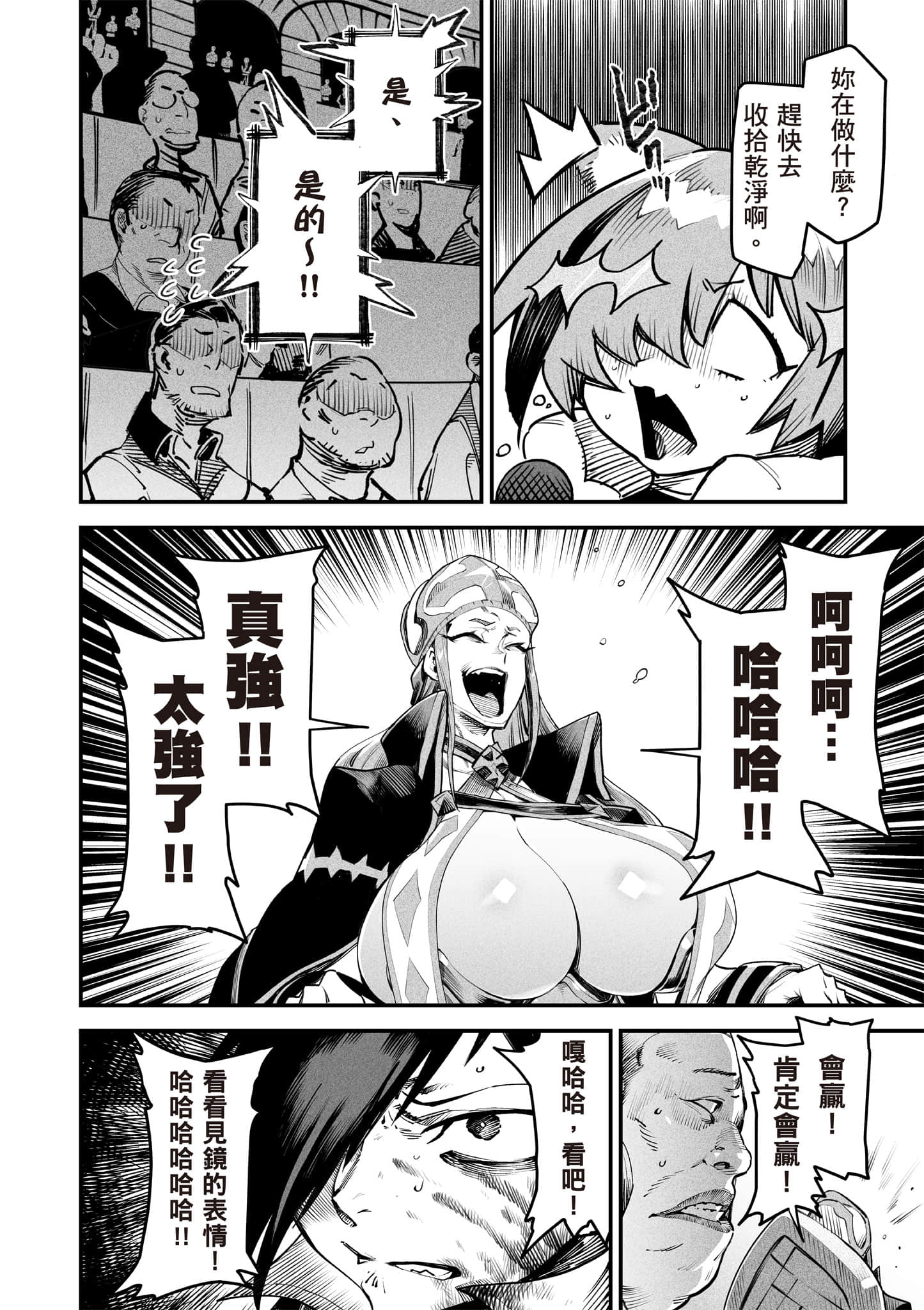 转生奴隶角斗场【1-26话 全是中文】【転生コロシアム／轉生競技場 且看奴隸用最弱技能攻略最強女角們建立後宮】-2