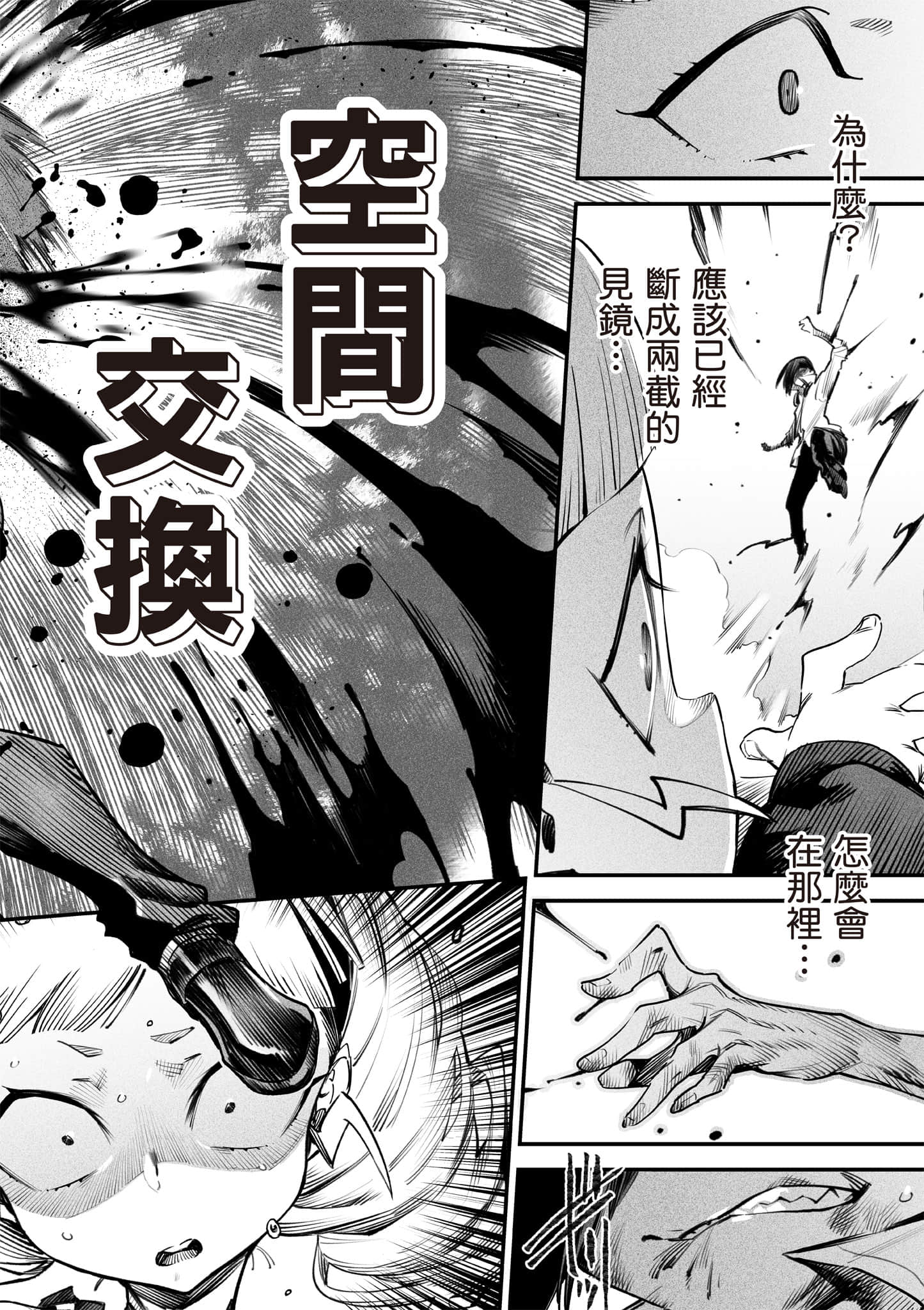 转生奴隶角斗场【1-26话 全是中文】【転生コロシアム／轉生競技場 且看奴隸用最弱技能攻略最強女角們建立後宮】-2