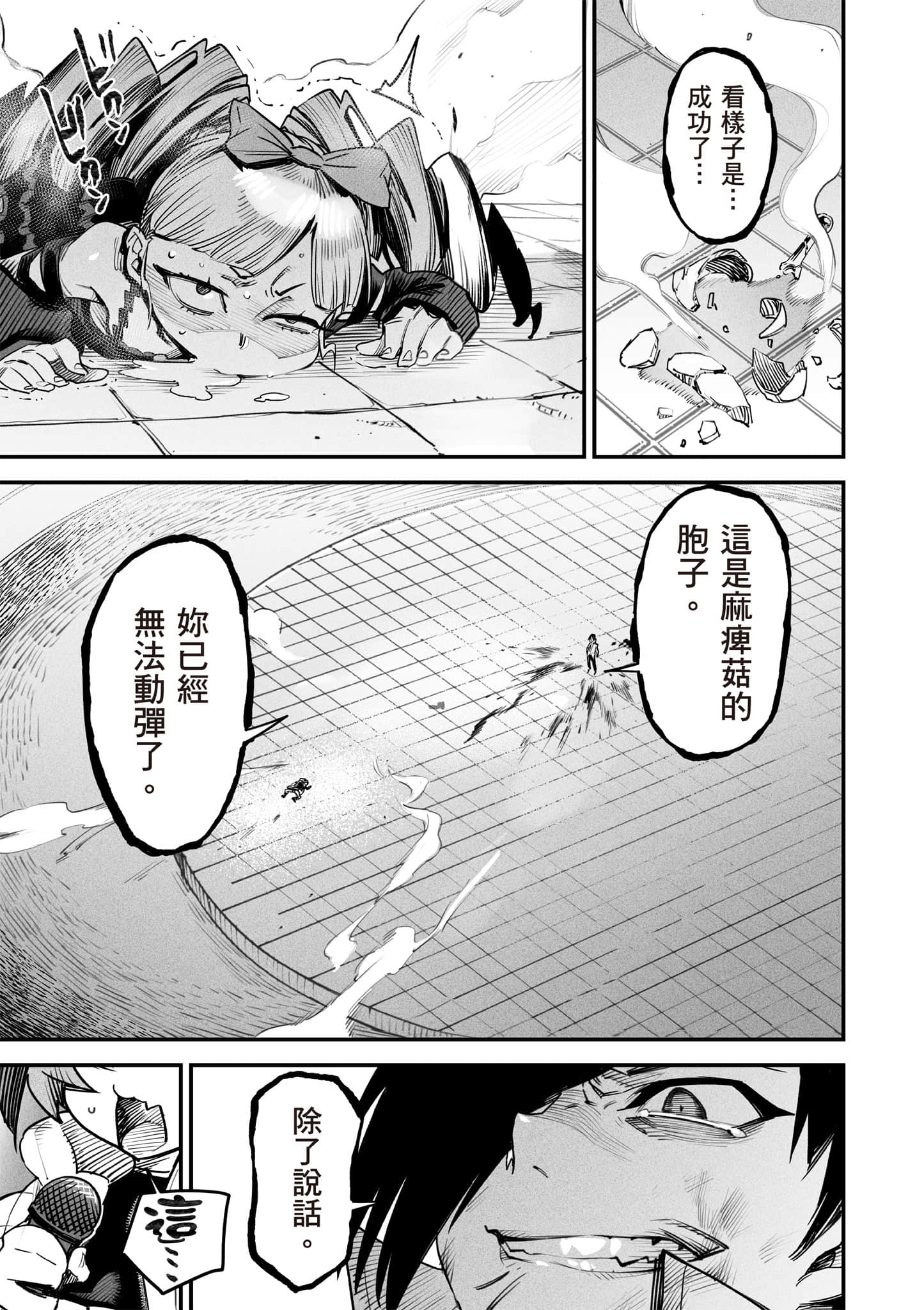 转生奴隶角斗场【1-26话 全是中文】【転生コロシアム／轉生競技場 且看奴隸用最弱技能攻略最強女角們建立後宮】-2