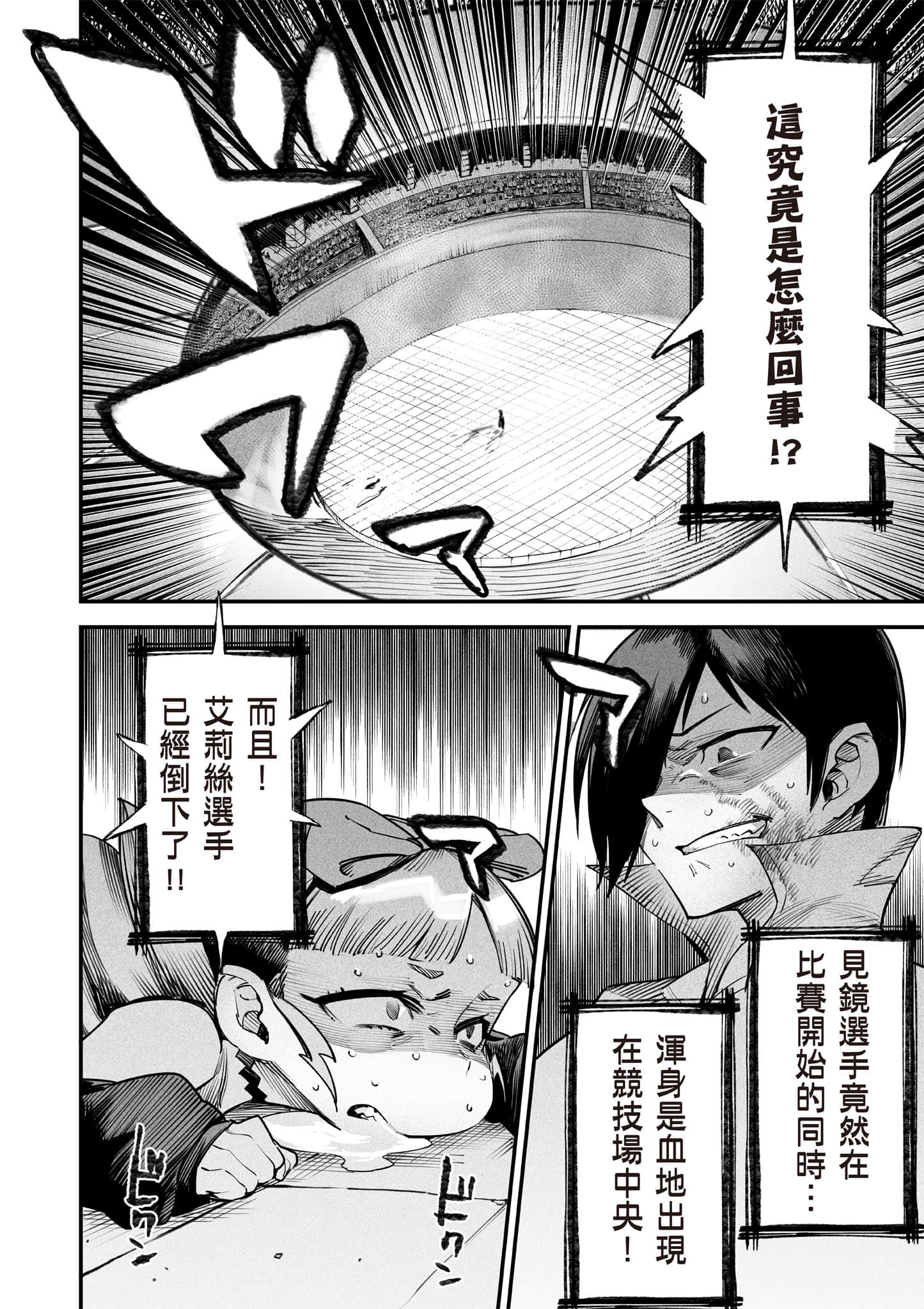转生奴隶角斗场【1-26话 全是中文】【転生コロシアム／轉生競技場 且看奴隸用最弱技能攻略最強女角們建立後宮】-2