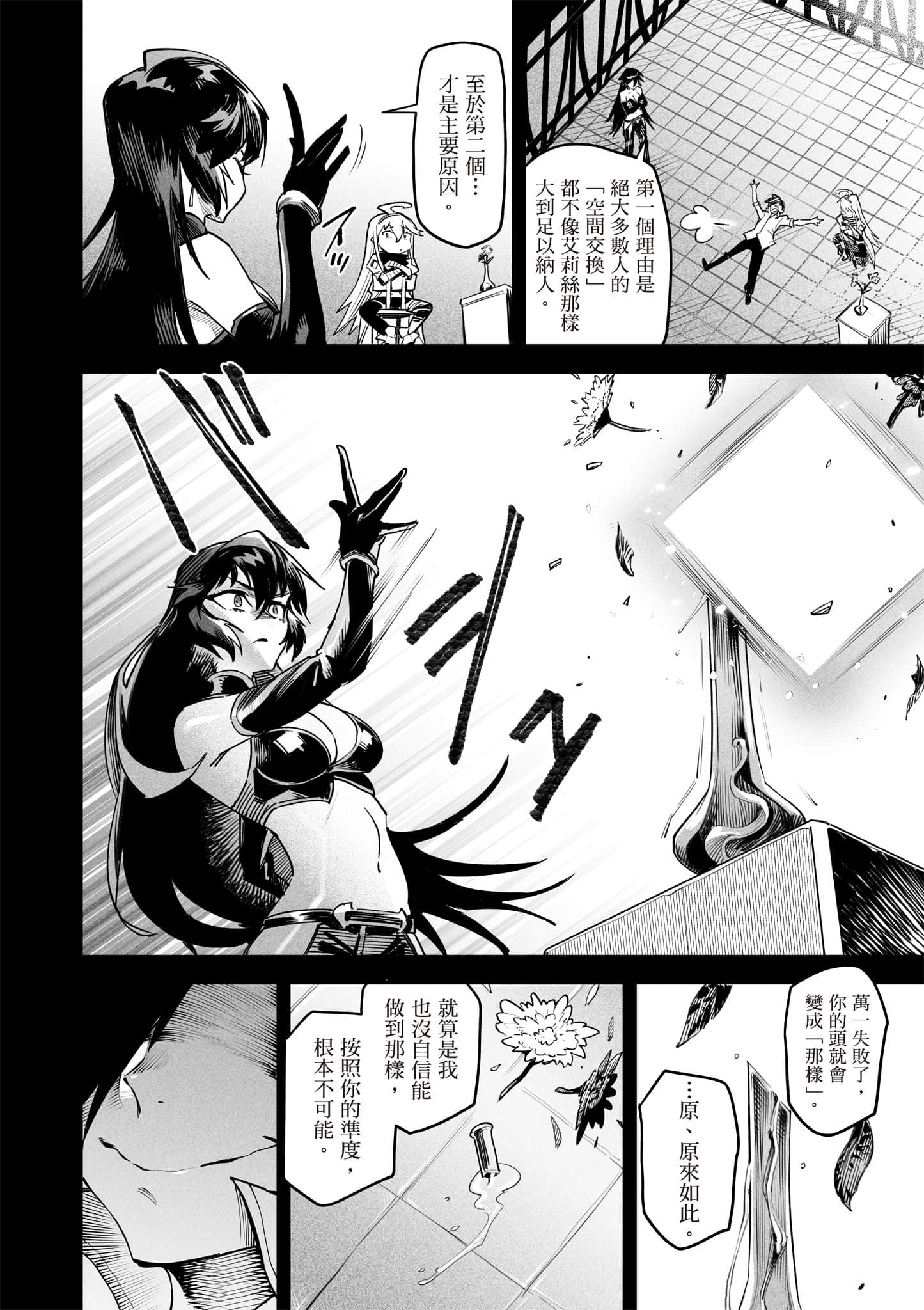 转生奴隶角斗场【1-26话 全是中文】【転生コロシアム／轉生競技場 且看奴隸用最弱技能攻略最強女角們建立後宮】-2