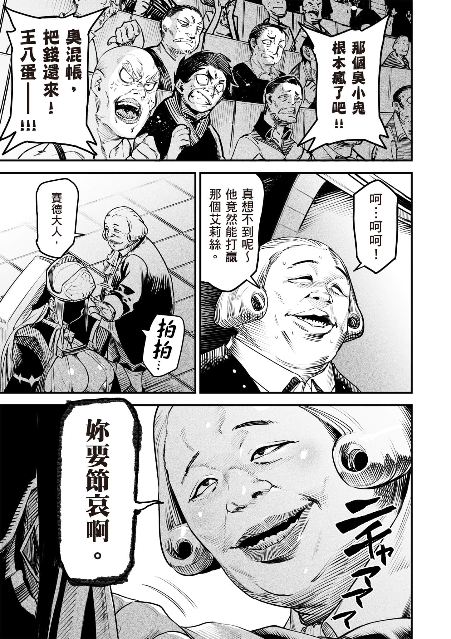 转生奴隶角斗场【1-26话 全是中文】【転生コロシアム／轉生競技場 且看奴隸用最弱技能攻略最強女角們建立後宮】-2
