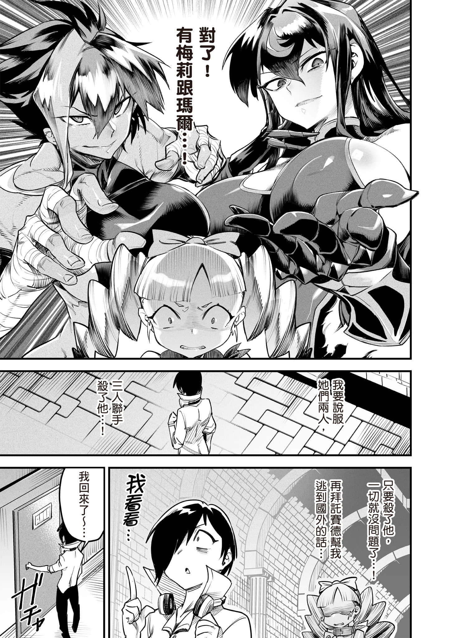 转生奴隶角斗场【1-26话 全是中文】【転生コロシアム／轉生競技場 且看奴隸用最弱技能攻略最強女角們建立後宮】-2
