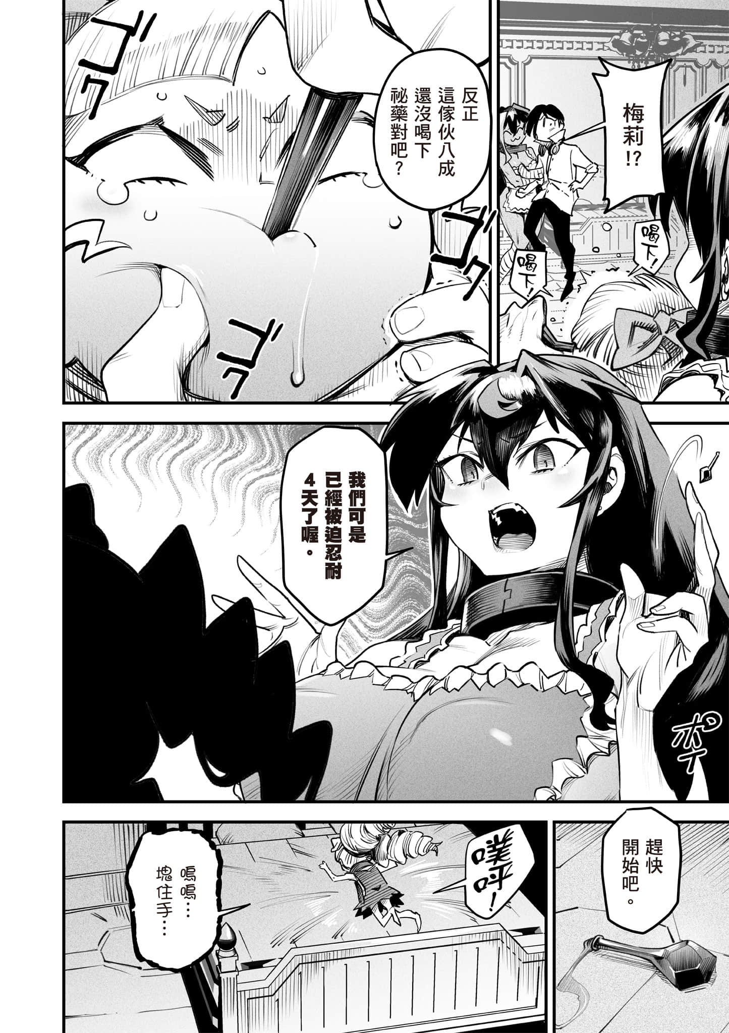转生奴隶角斗场【1-26话 全是中文】【転生コロシアム／轉生競技場 且看奴隸用最弱技能攻略最強女角們建立後宮】-2