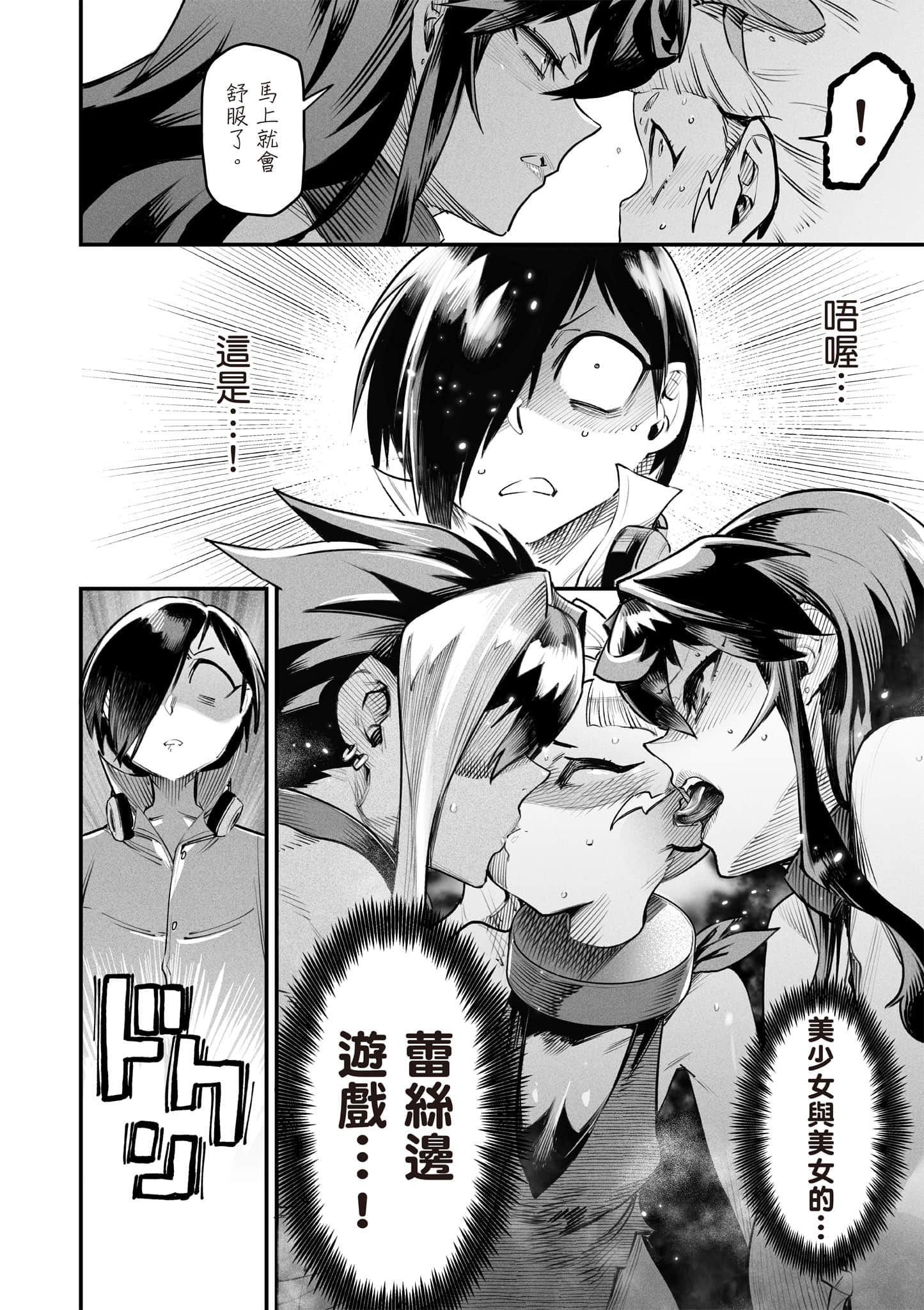 转生奴隶角斗场【1-26话 全是中文】【転生コロシアム／轉生競技場 且看奴隸用最弱技能攻略最強女角們建立後宮】-2
